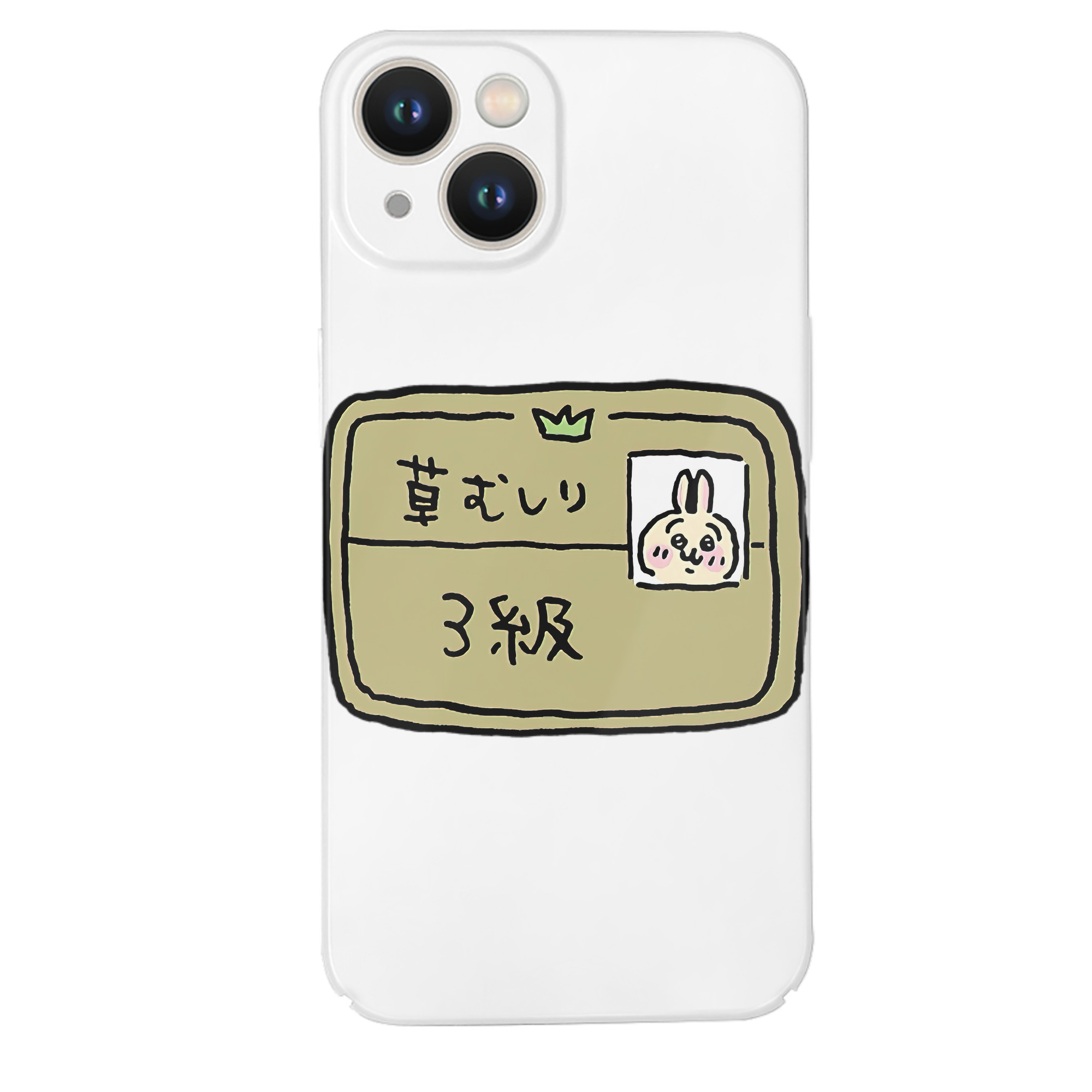 （画像用） ちいかわ うさぎ Chii-kawa usagi 【iPhone 14シリーズ対応】ハードケース