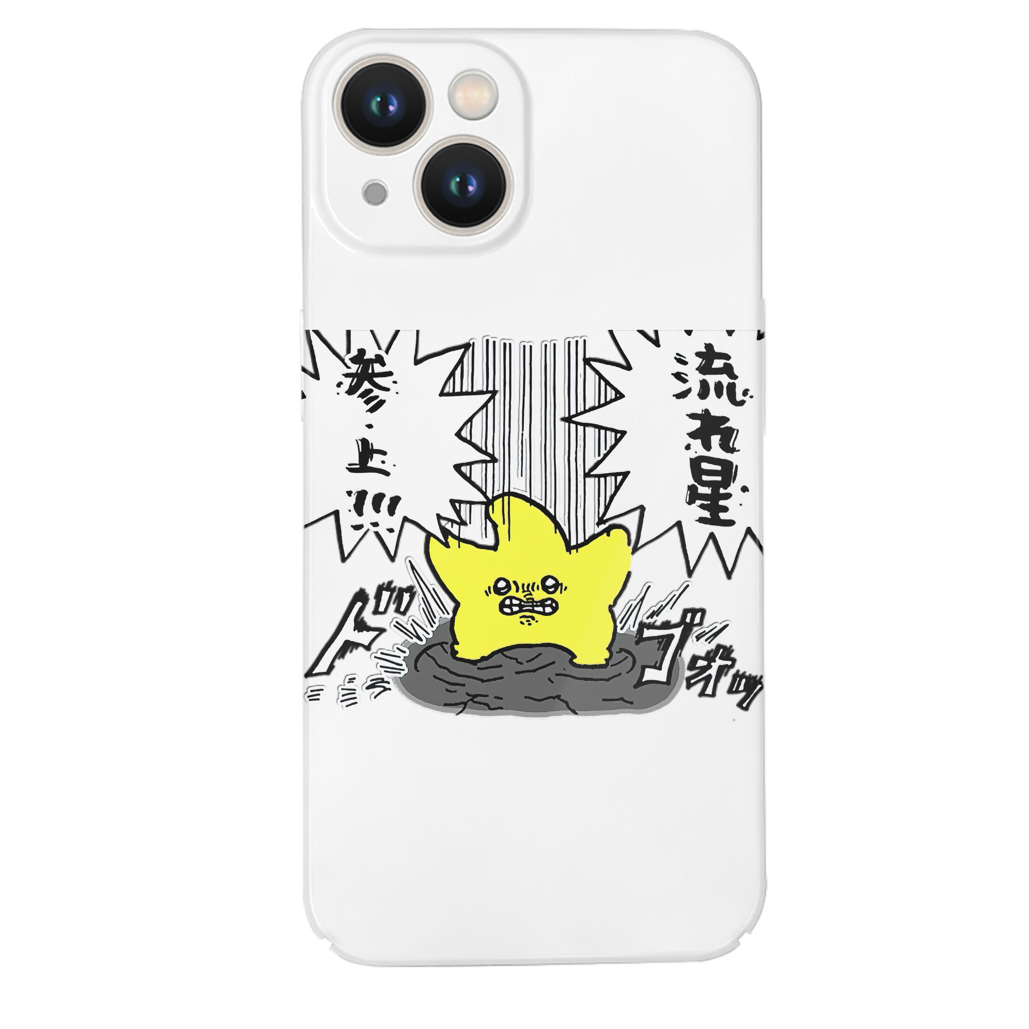 （画像用） ちいかわ 流れ星 Chii-kawa Shooting star 【iPhone 14シリーズ対応】ハードケース