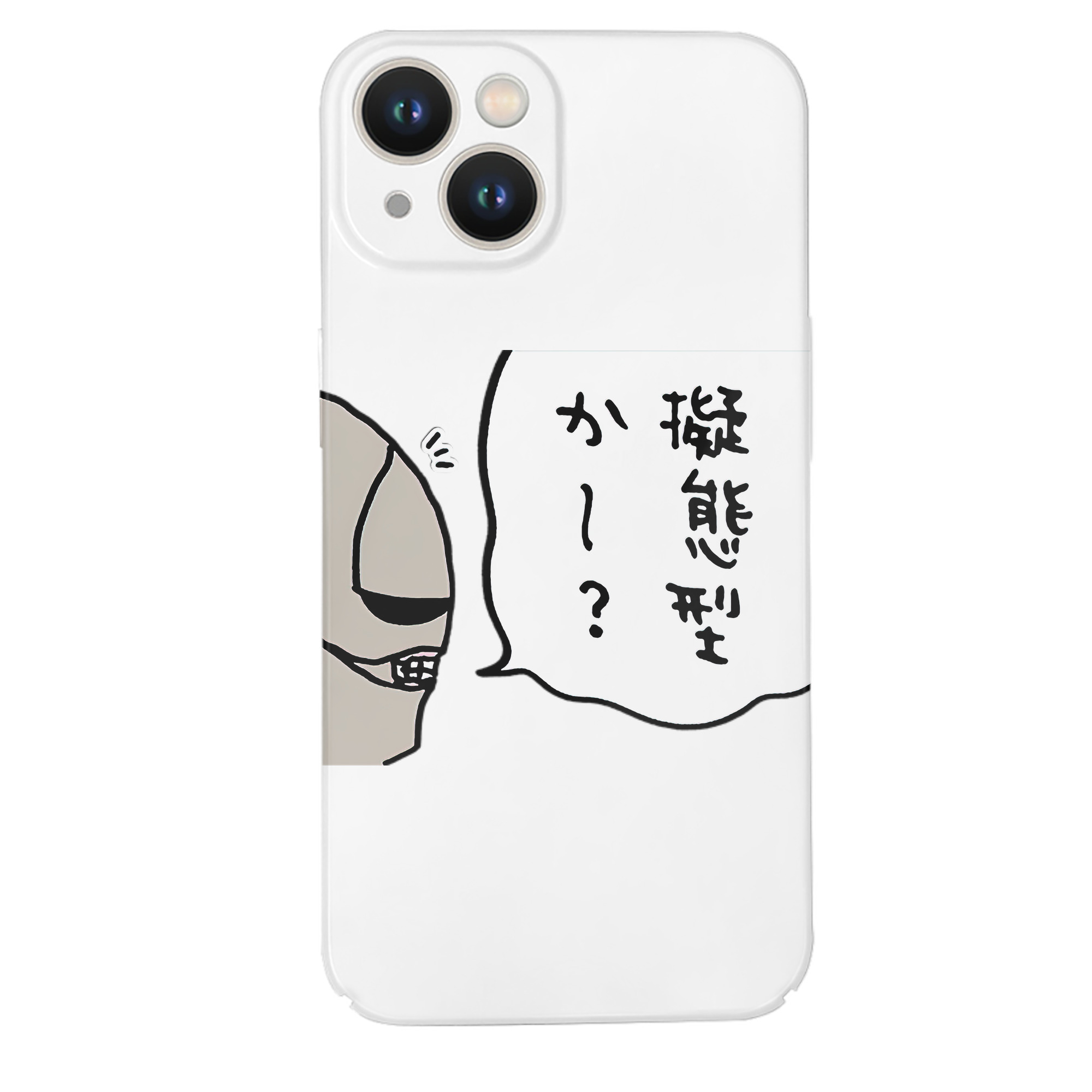 （画像用） ちいかわ 労働の鎧さん Chii-kawa Mr. Armor of Labor 【iPhone 14シリーズ対応】ハードケース