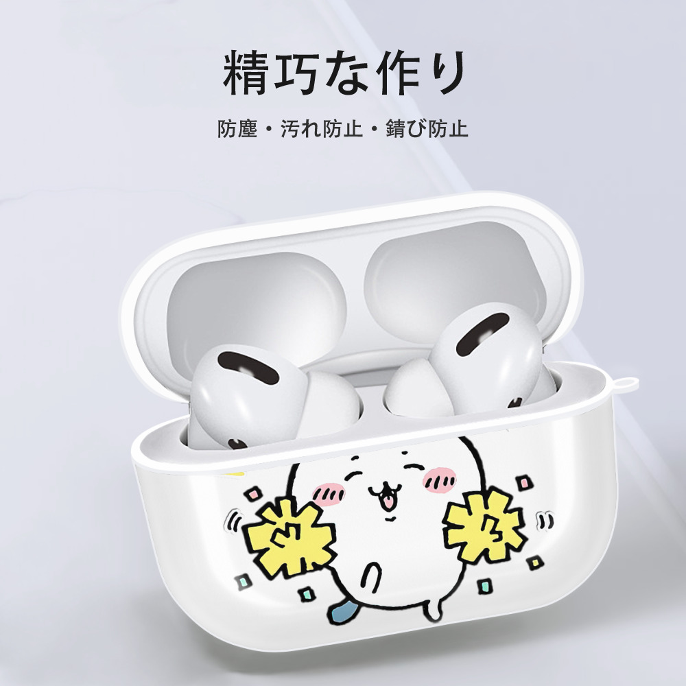 ちいかわ ハチワレ Chii-kawa hachiware 【AirPods Pro用】ハードシェル保護ケース 耐衝撃・防指紋・カラビナ付き商品仕様
