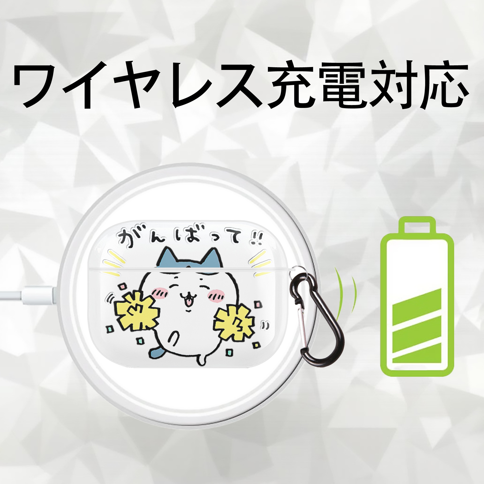 ちいかわ ハチワレ Chii-kawa hachiware 【AirPods Pro用】ハードシェル保護ケース 耐衝撃・防指紋・カラビナ付き商品仕様