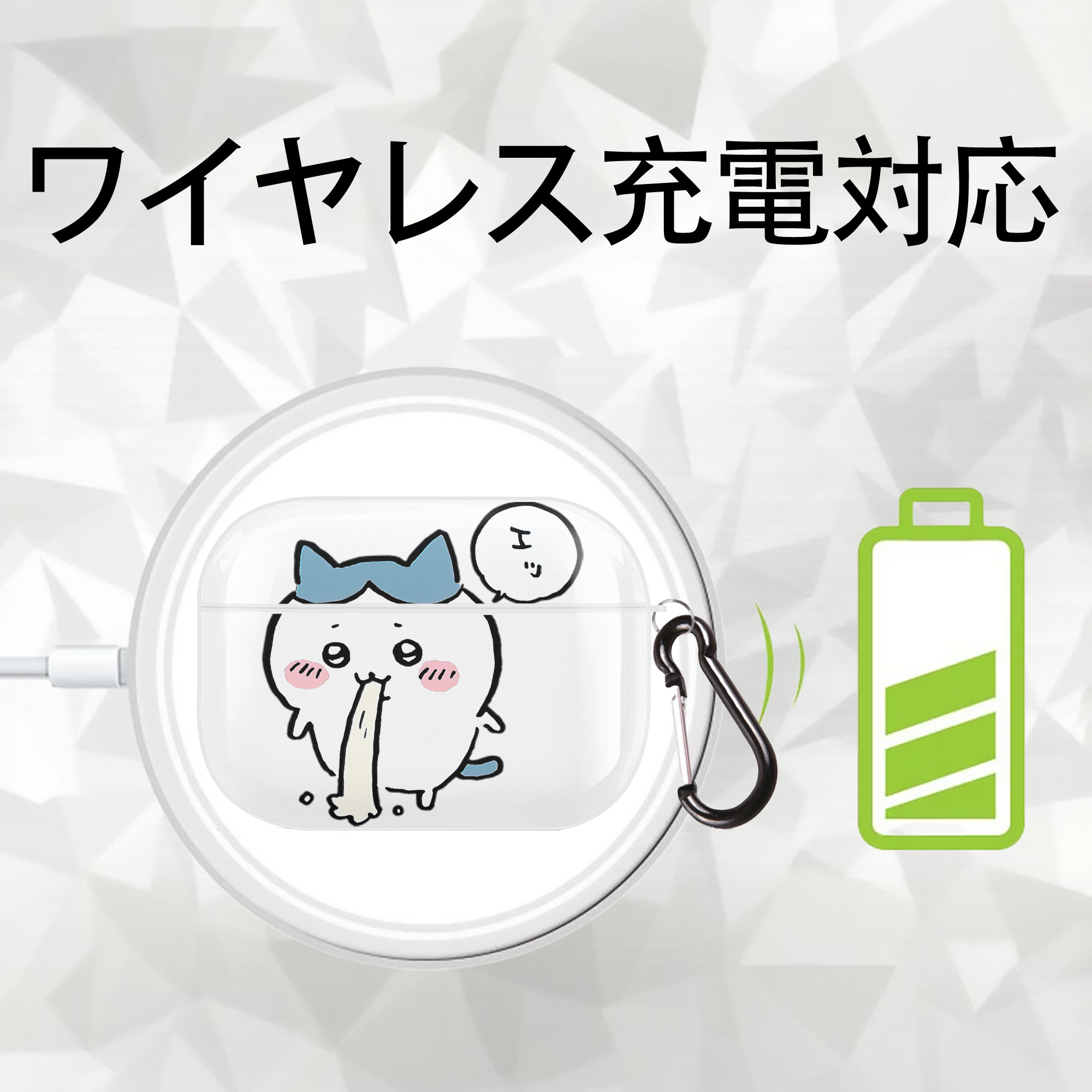 ちいかわ ハチワレ Chii-kawa hachiware 【AirPods Pro用】ハードシェル保護ケース 耐衝撃・防指紋・カラビナ付き商品仕様
