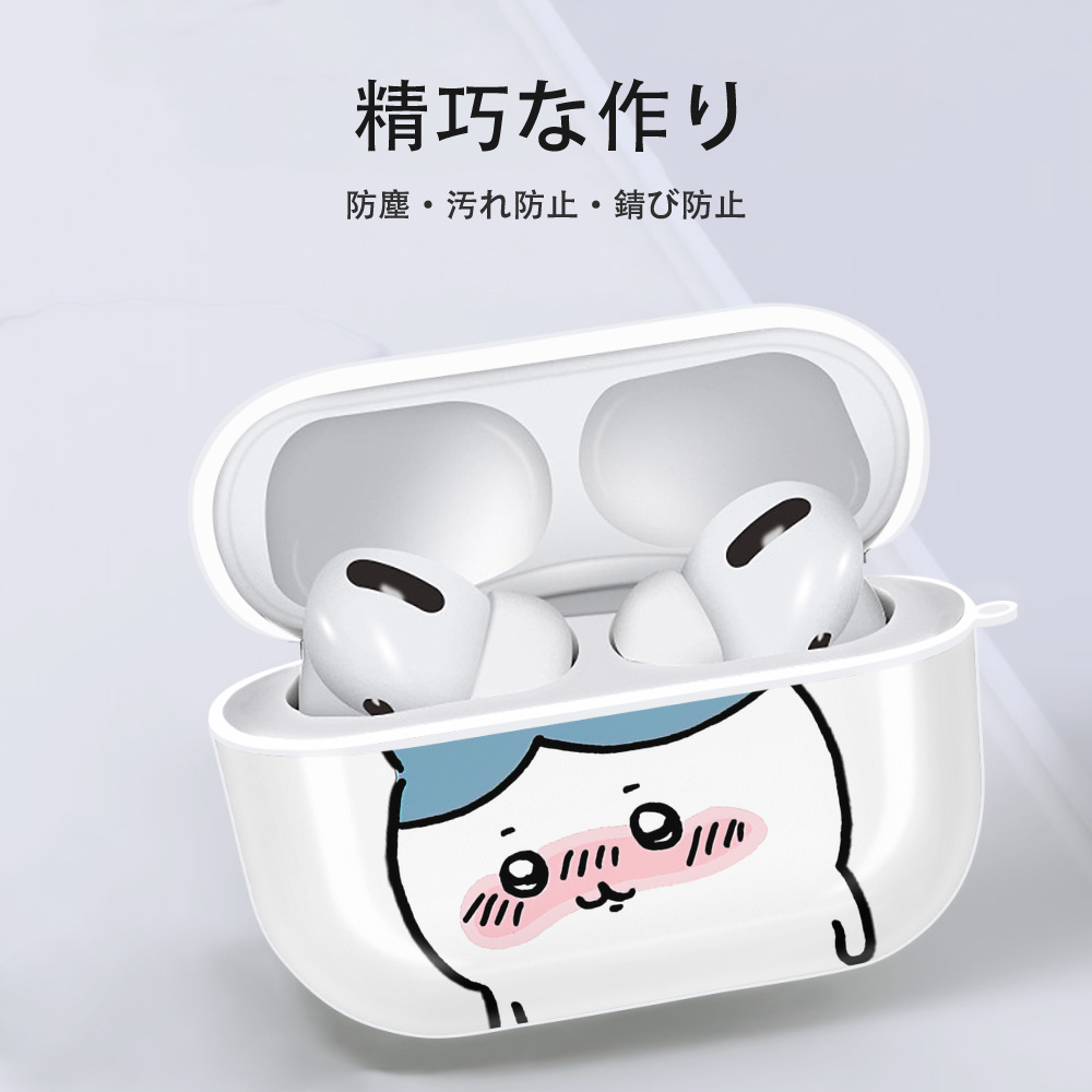ちいかわ ハチワレ Chii-kawa hachiware 【AirPods Pro用】ハードシェル保護ケース 耐衝撃・防指紋・カラビナ付き商品仕様