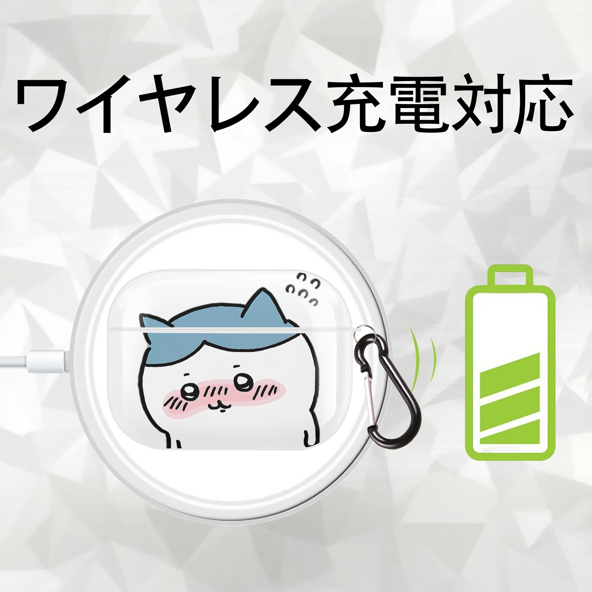 ちいかわ ハチワレ Chii-kawa hachiware 【AirPods Pro用】ハードシェル保護ケース 耐衝撃・防指紋・カラビナ付き商品仕様