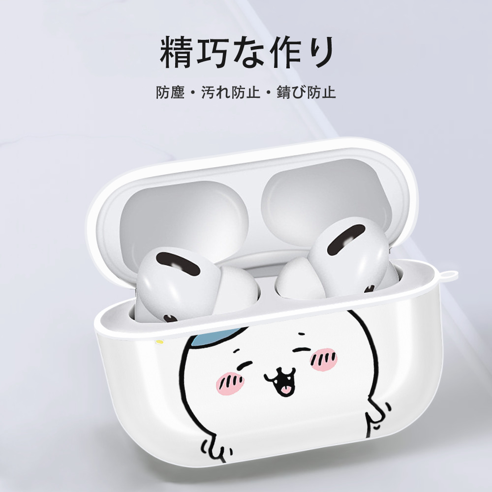ちいかわ ハチワレ Chii-kawa hachiware 【AirPods Pro用】ハードシェル保護ケース 耐衝撃・防指紋・カラビナ付き商品仕様