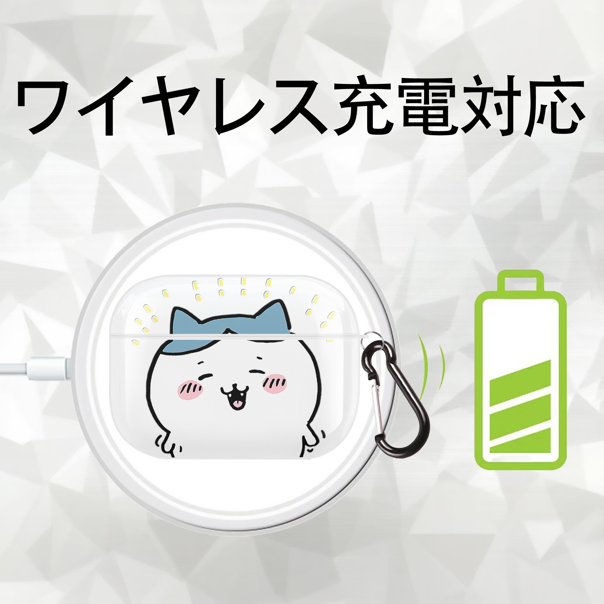 ちいかわ ハチワレ Chii-kawa hachiware 【AirPods Pro用】ハードシェル保護ケース 耐衝撃・防指紋・カラビナ付き商品仕様