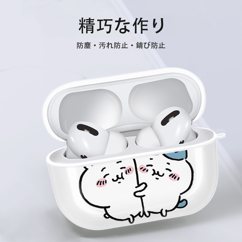 ちいかわ ハチワレ Chii-kawa hachiware 【AirPods Pro用】ハードシェル保護ケース 耐衝撃・防指紋・カラビナ付き商品仕様