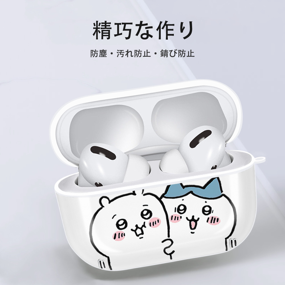 ちいかわ ハチワレ Chii-kawa hachiware 【AirPods Pro用】ハードシェル保護ケース 耐衝撃・防指紋・カラビナ付き商品仕様