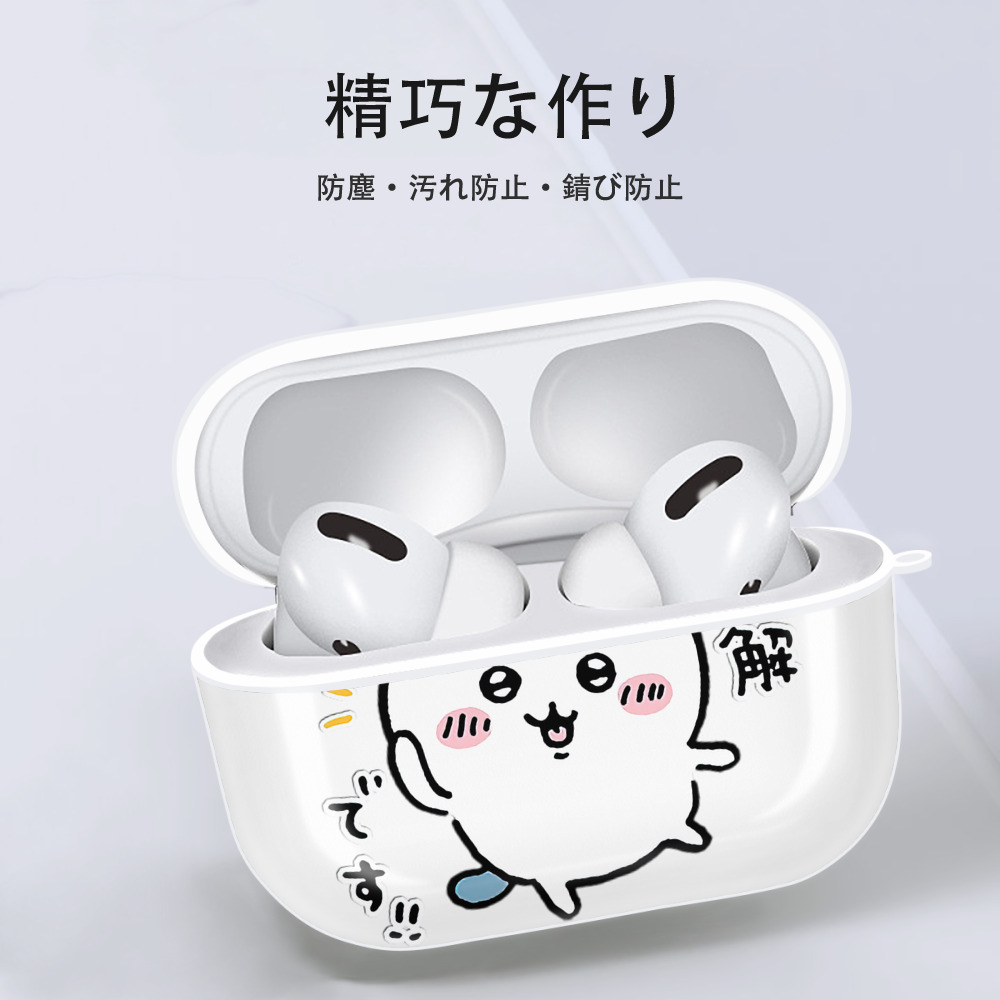 ちいかわ ハチワレ Chii-kawa hachiware 【AirPods Pro用】ハードシェル保護ケース 耐衝撃・防指紋・カラビナ付き商品仕様