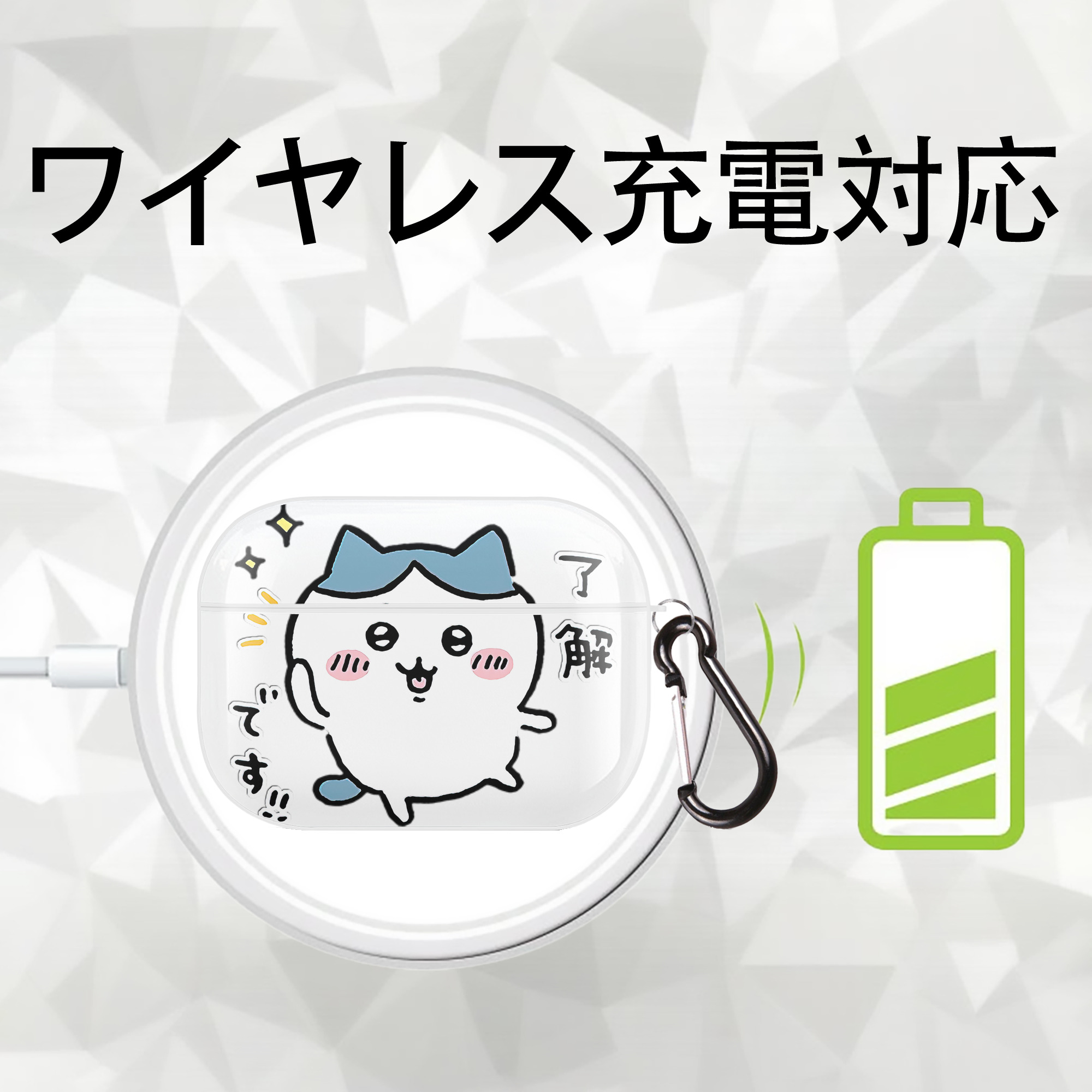 ちいかわ ハチワレ Chii-kawa hachiware 【AirPods Pro用】ハードシェル保護ケース 耐衝撃・防指紋・カラビナ付き商品仕様