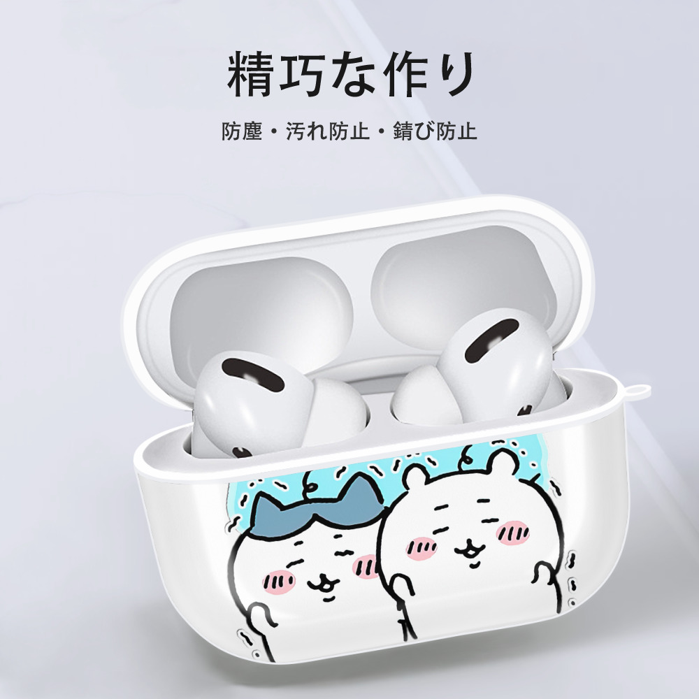 ちいかわ ハチワレ Chii-kawa hachiware 【AirPods Pro用】ハードシェル保護ケース 耐衝撃・防指紋・カラビナ付き商品仕様