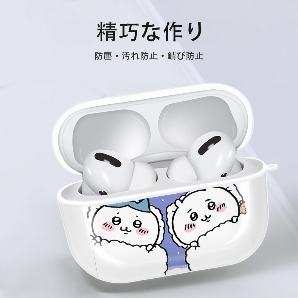 ちいかわ ハチワレ Chii-kawa hachiware 【AirPods Pro用】ハードシェル保護ケース 耐衝撃・防指紋・カラビナ付き商品仕様