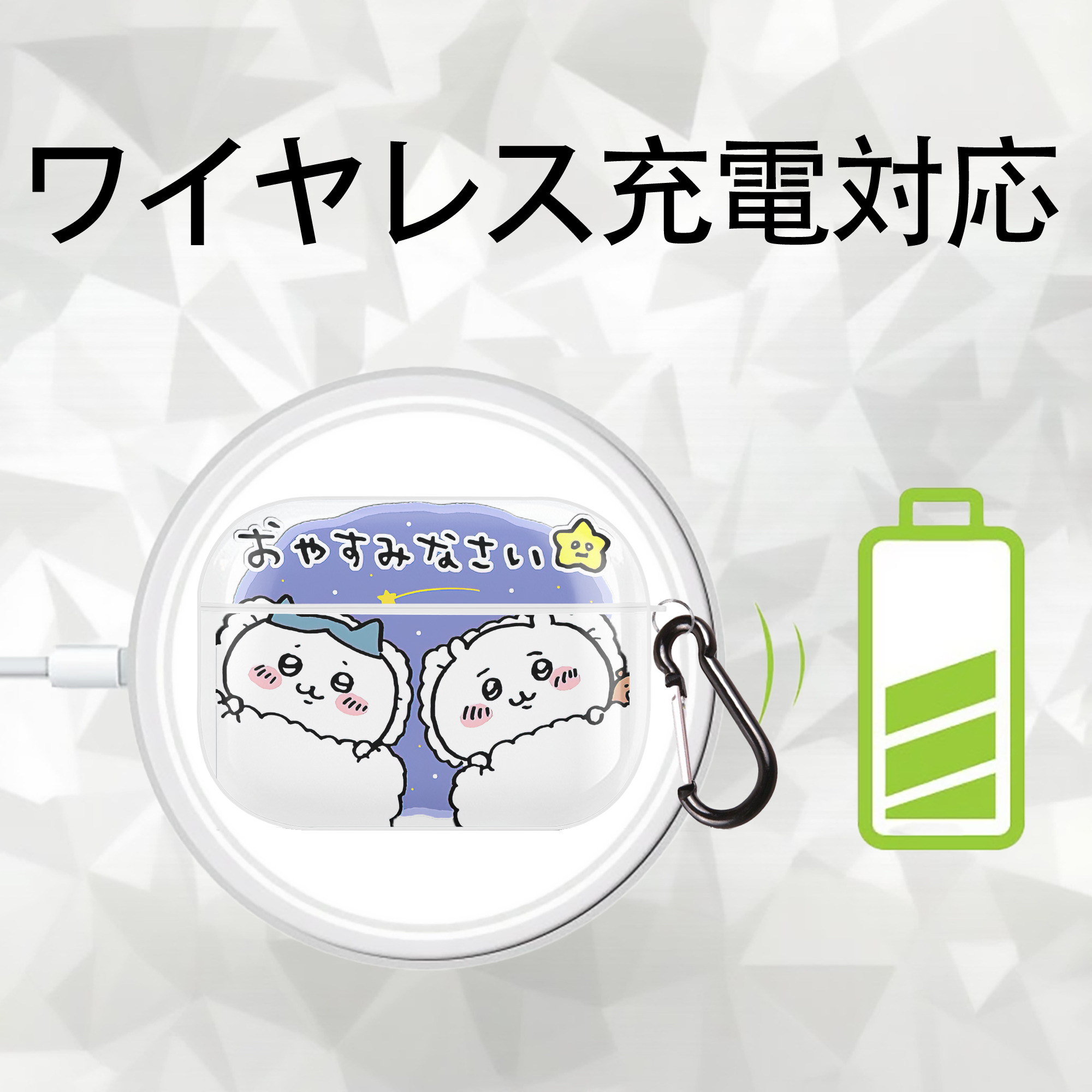ちいかわ ハチワレ Chii-kawa hachiware 【AirPods Pro用】ハードシェル保護ケース 耐衝撃・防指紋・カラビナ付き商品仕様