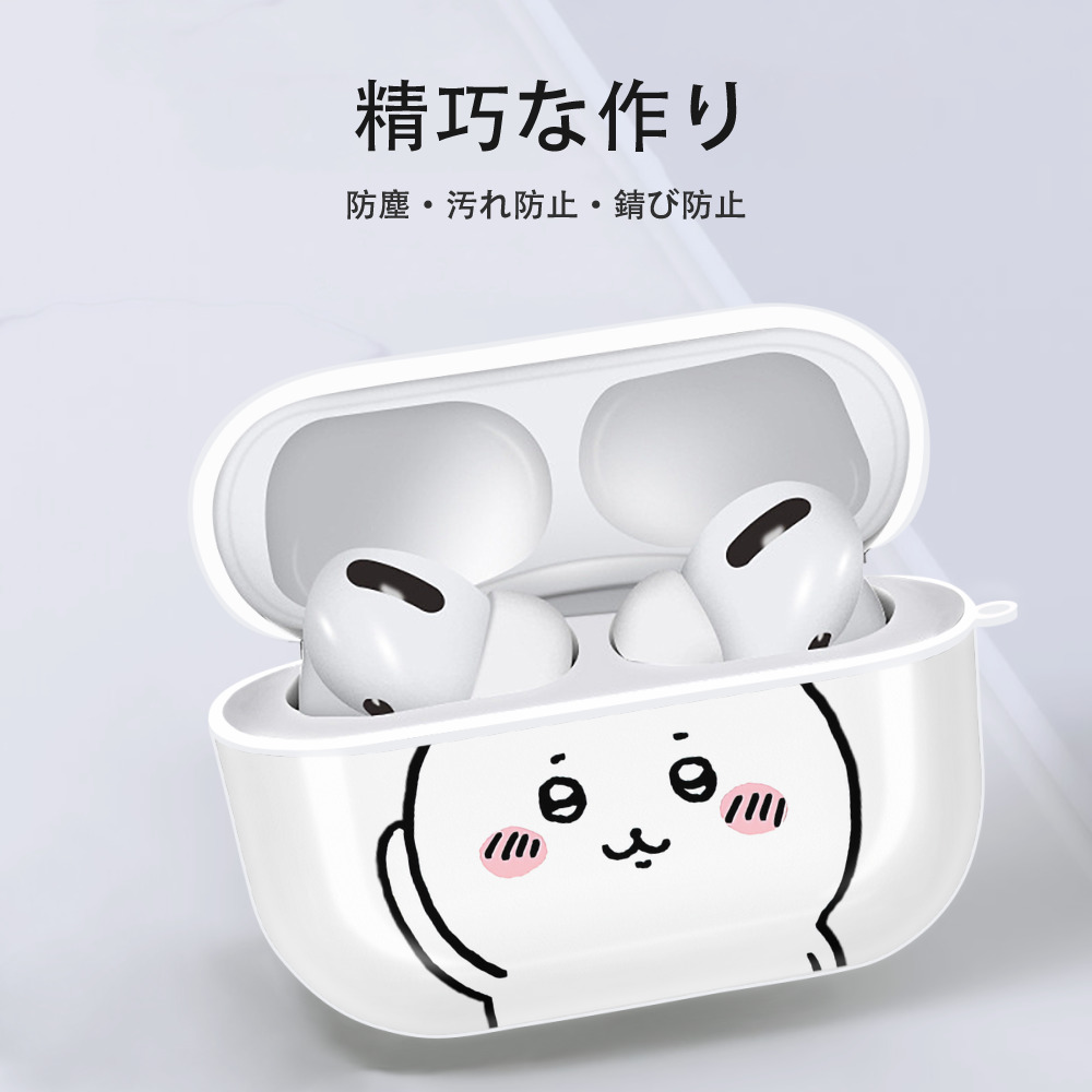 ちいかわ ハチワレ Chii-kawa hachiware 【AirPods Pro用】ハードシェル保護ケース 耐衝撃・防指紋・カラビナ付き商品仕様