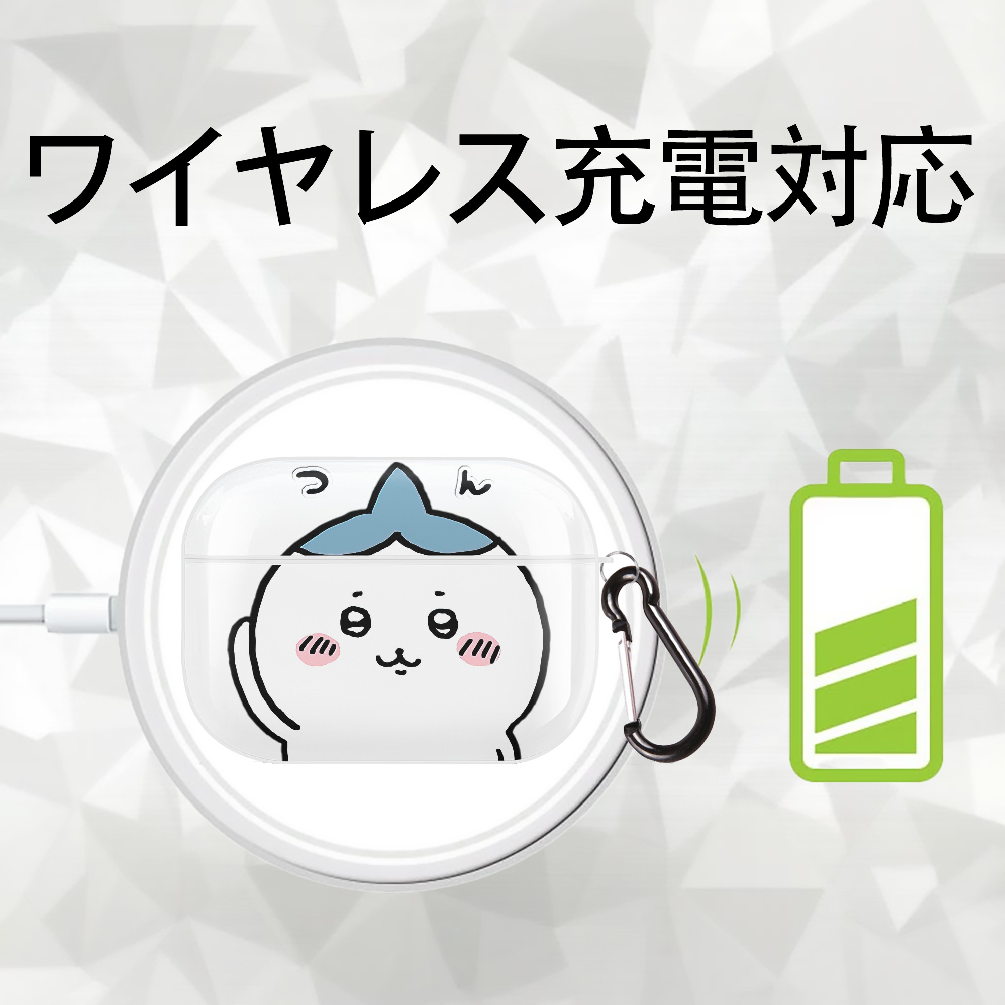 ちいかわ ハチワレ Chii-kawa hachiware 【AirPods Pro用】ハードシェル保護ケース 耐衝撃・防指紋・カラビナ付き商品仕様
