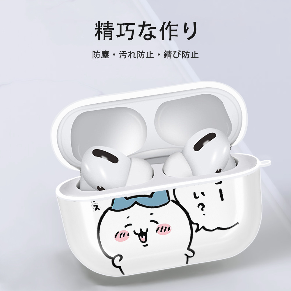 ちいかわ ハチワレ Chii-kawa hachiware 【AirPods Pro用】ハードシェル保護ケース 耐衝撃・防指紋・カラビナ付き商品仕様