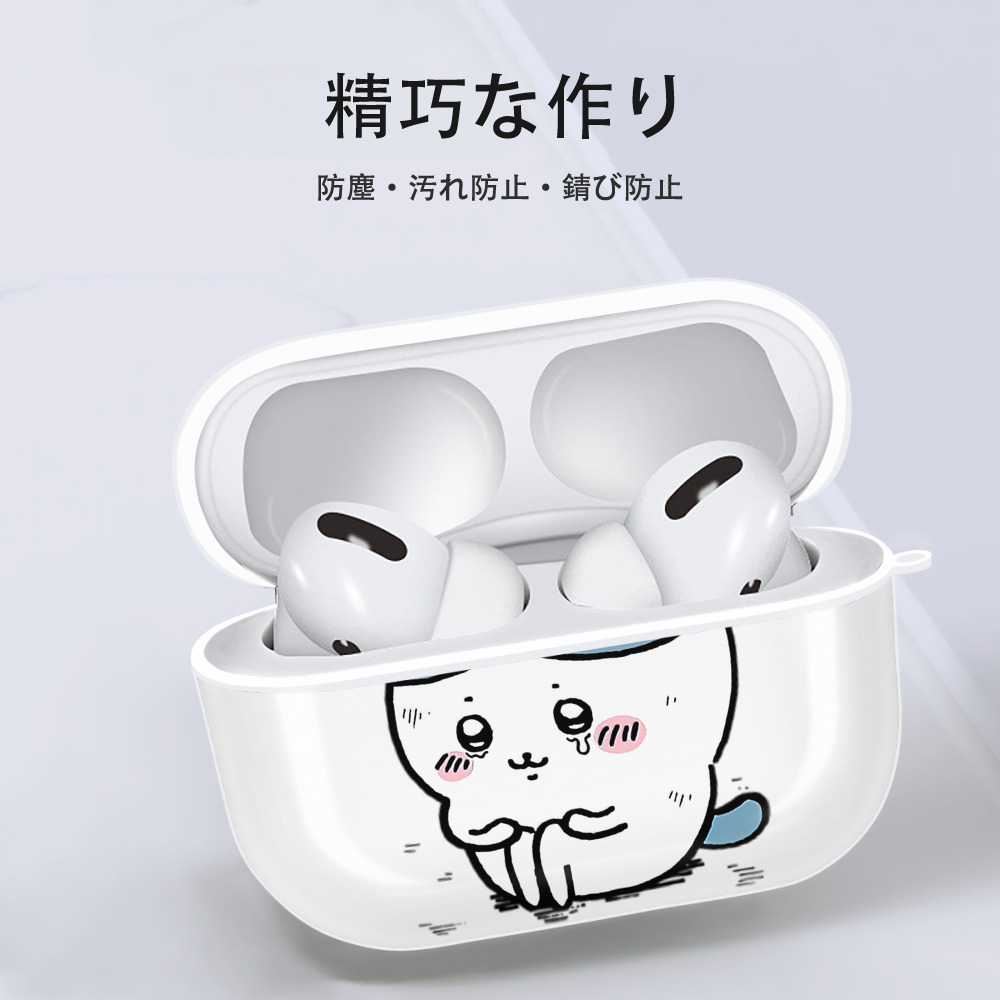 ちいかわ ハチワレ Chii-kawa hachiware 【AirPods Pro用】ハードシェル保護ケース 耐衝撃・防指紋・カラビナ付き商品仕様