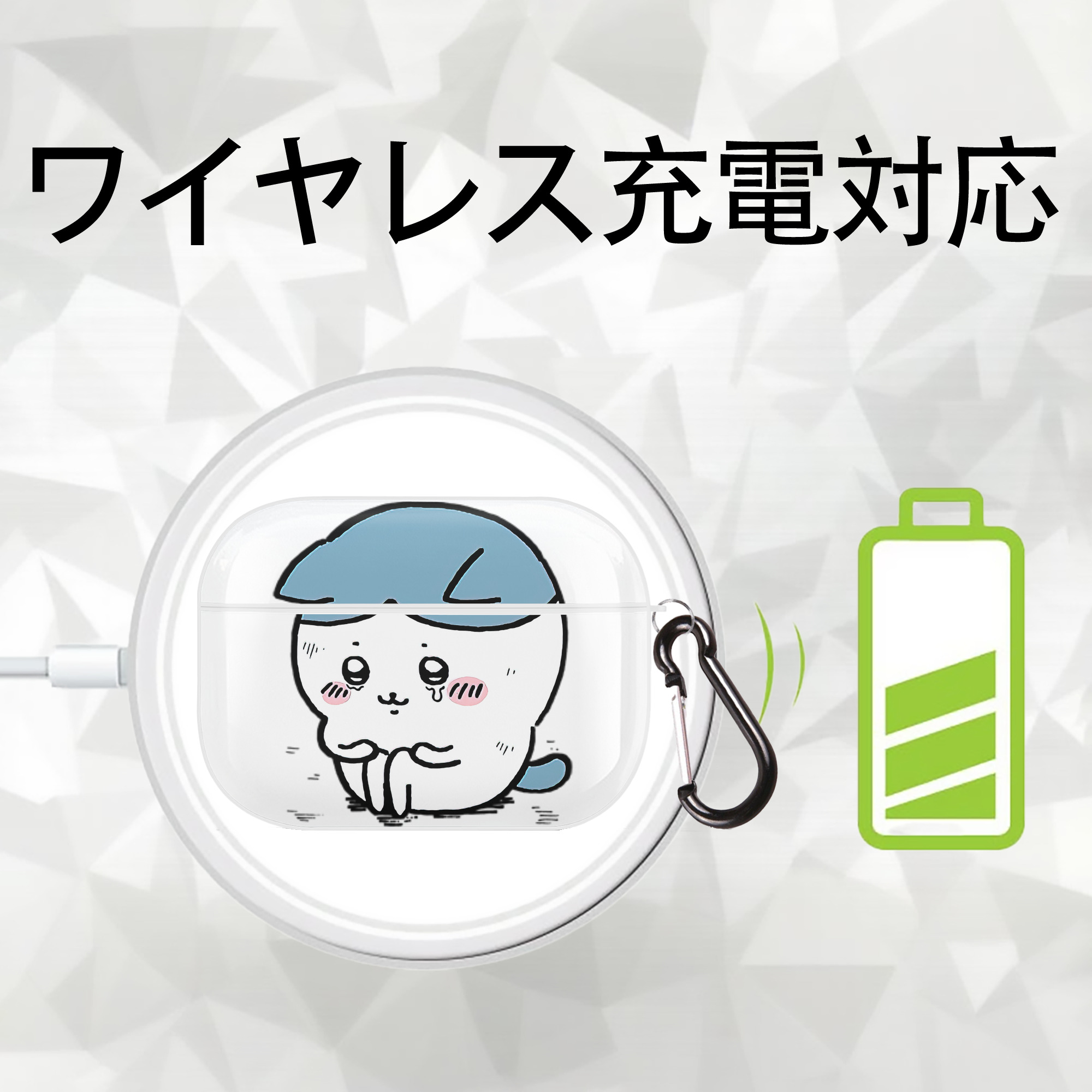 ちいかわ ハチワレ Chii-kawa hachiware 【AirPods Pro用】ハードシェル保護ケース 耐衝撃・防指紋・カラビナ付き商品仕様