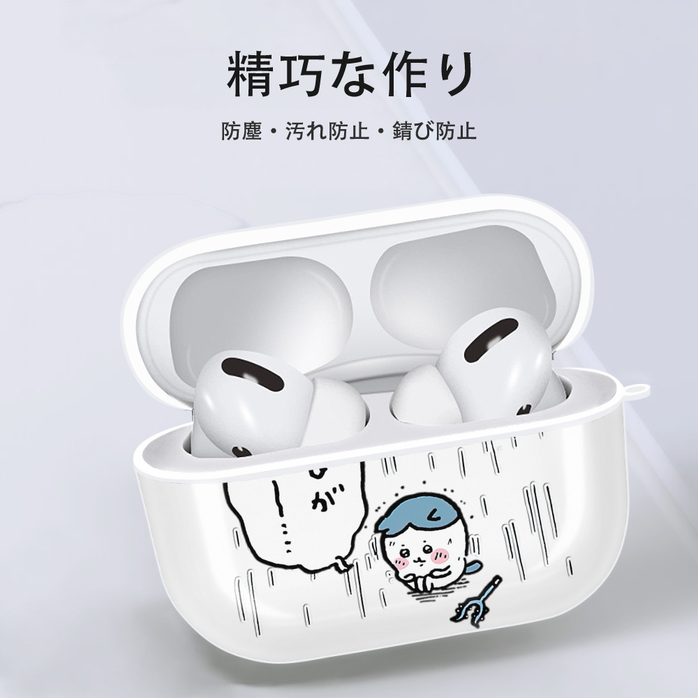 ちいかわ ハチワレ Chii-kawa hachiware 【AirPods Pro用】ハードシェル保護ケース 耐衝撃・防指紋・カラビナ付き商品仕様