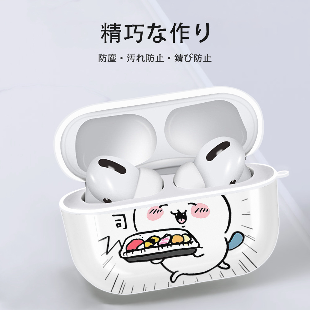 ちいかわ ハチワレ Chii-kawa hachiware 【AirPods Pro用】ハードシェル保護ケース 耐衝撃・防指紋・カラビナ付き商品仕様