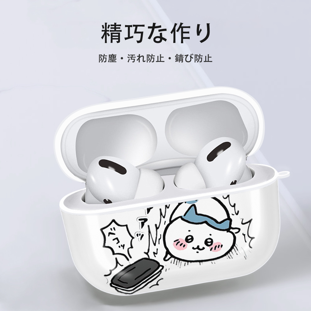 ちいかわ ハチワレ Chii-kawa hachiware 【AirPods Pro用】ハードシェル保護ケース 耐衝撃・防指紋・カラビナ付き商品仕様