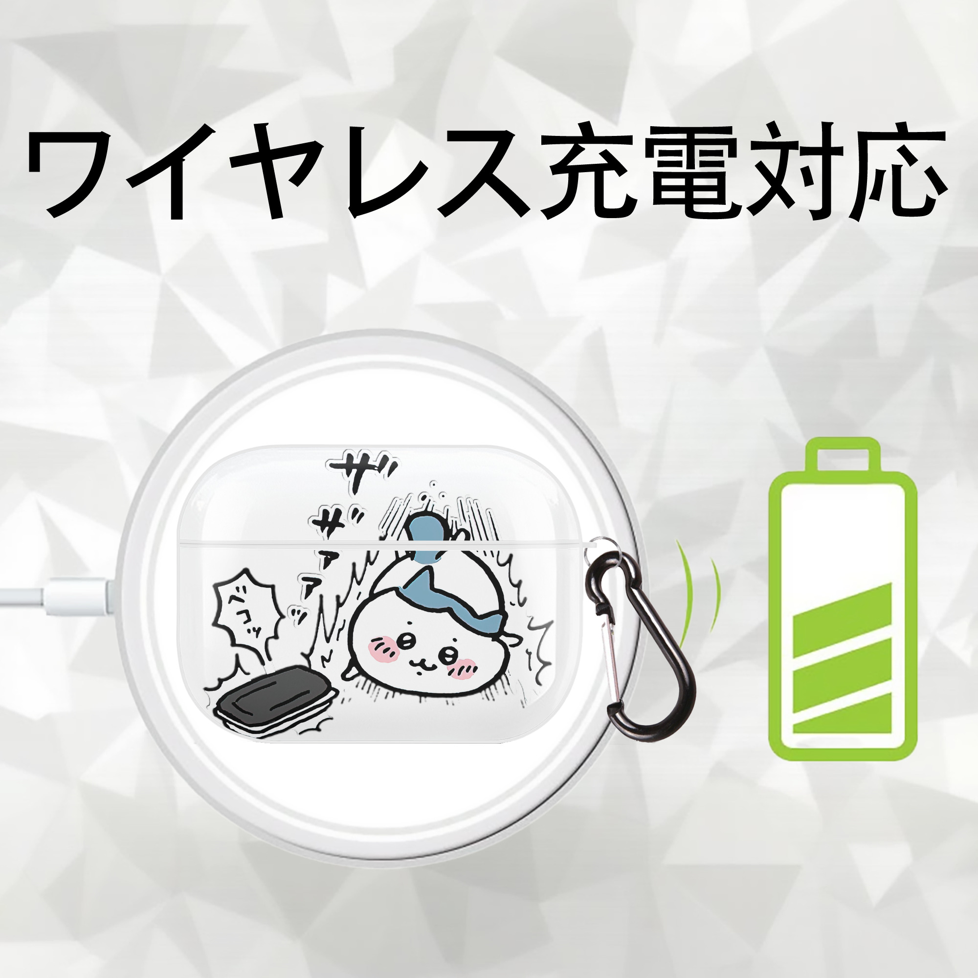 ちいかわ ハチワレ Chii-kawa hachiware 【AirPods Pro用】ハードシェル保護ケース 耐衝撃・防指紋・カラビナ付き商品仕様