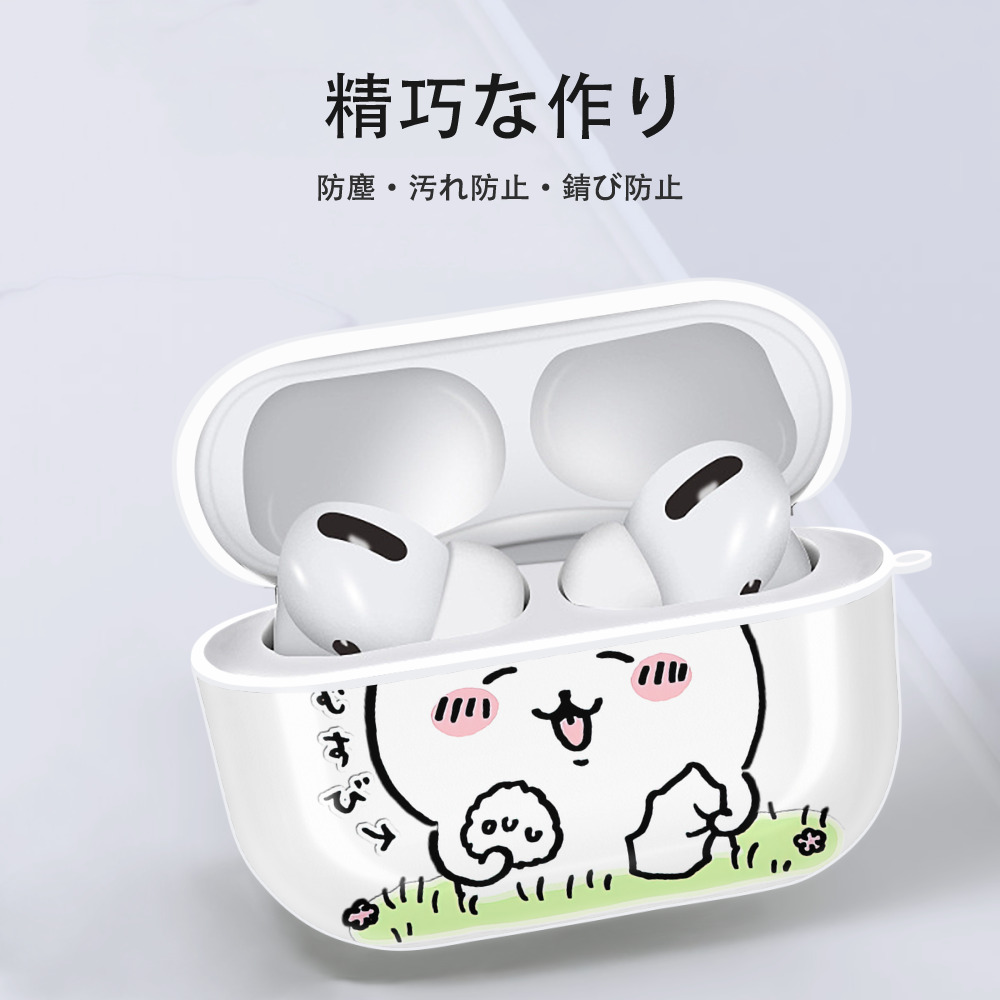 ちいかわ ハチワレ Chii-kawa hachiware 【AirPods Pro用】ハードシェル保護ケース 耐衝撃・防指紋・カラビナ付き商品仕様