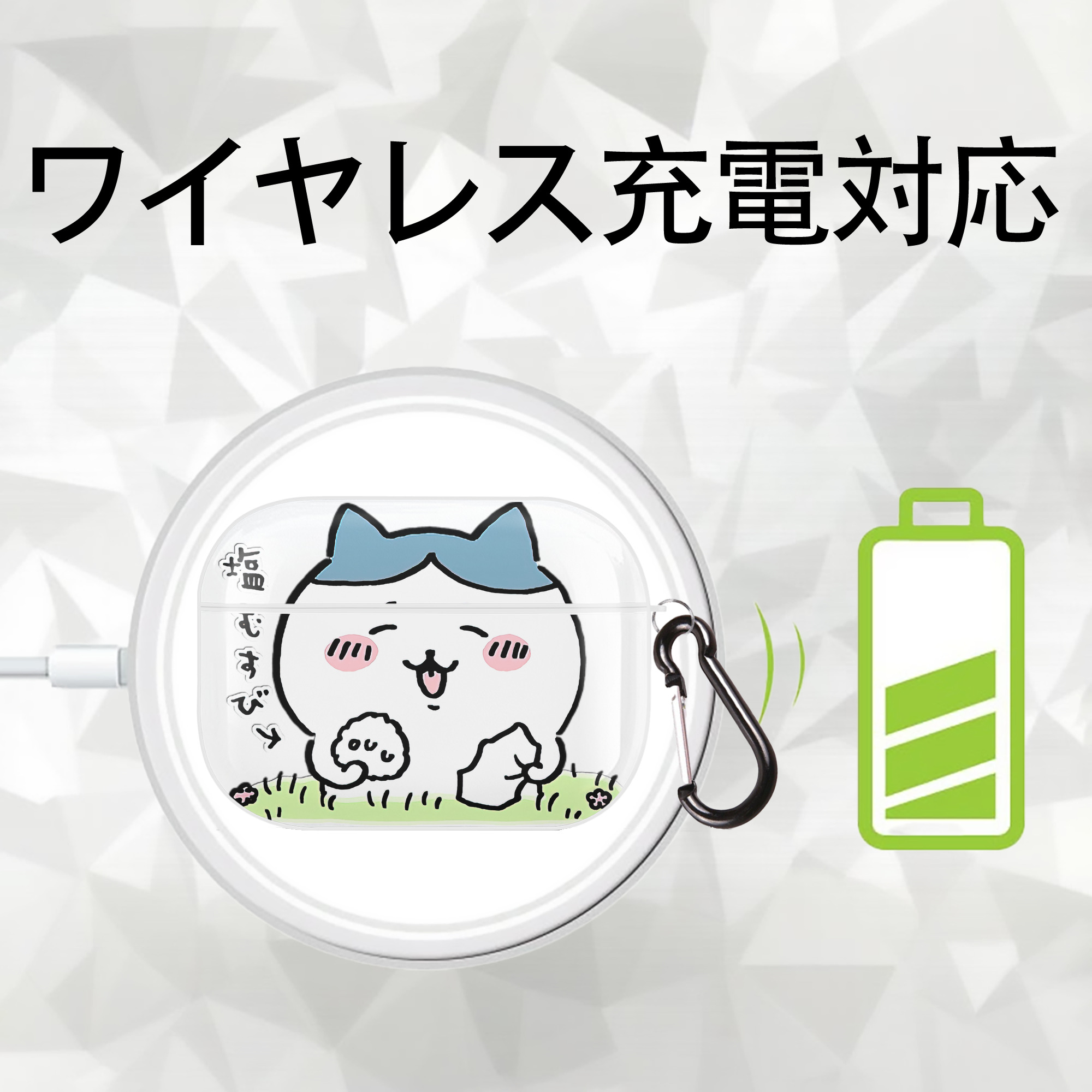 ちいかわ ハチワレ Chii-kawa hachiware 【AirPods Pro用】ハードシェル保護ケース 耐衝撃・防指紋・カラビナ付き商品仕様