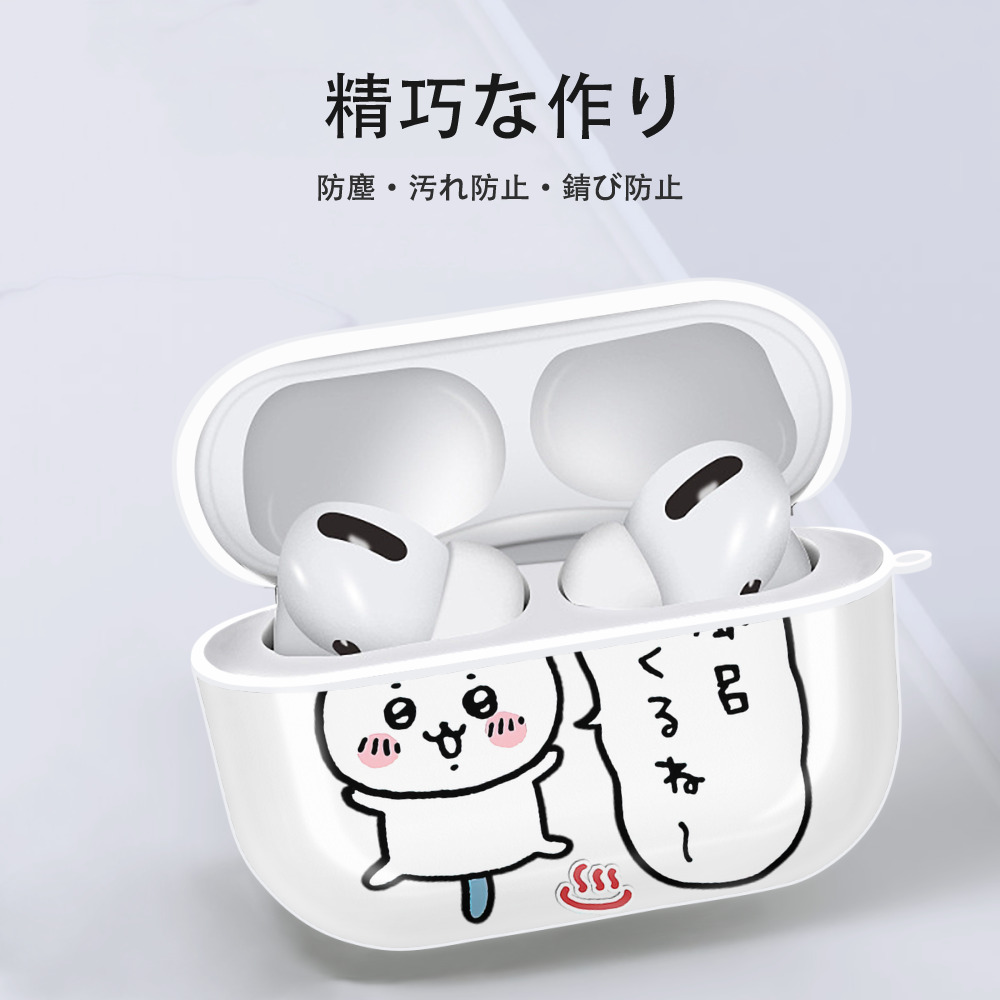 ちいかわ ハチワレ Chii-kawa hachiware 【AirPods Pro用】ハードシェル保護ケース 耐衝撃・防指紋・カラビナ付き商品仕様