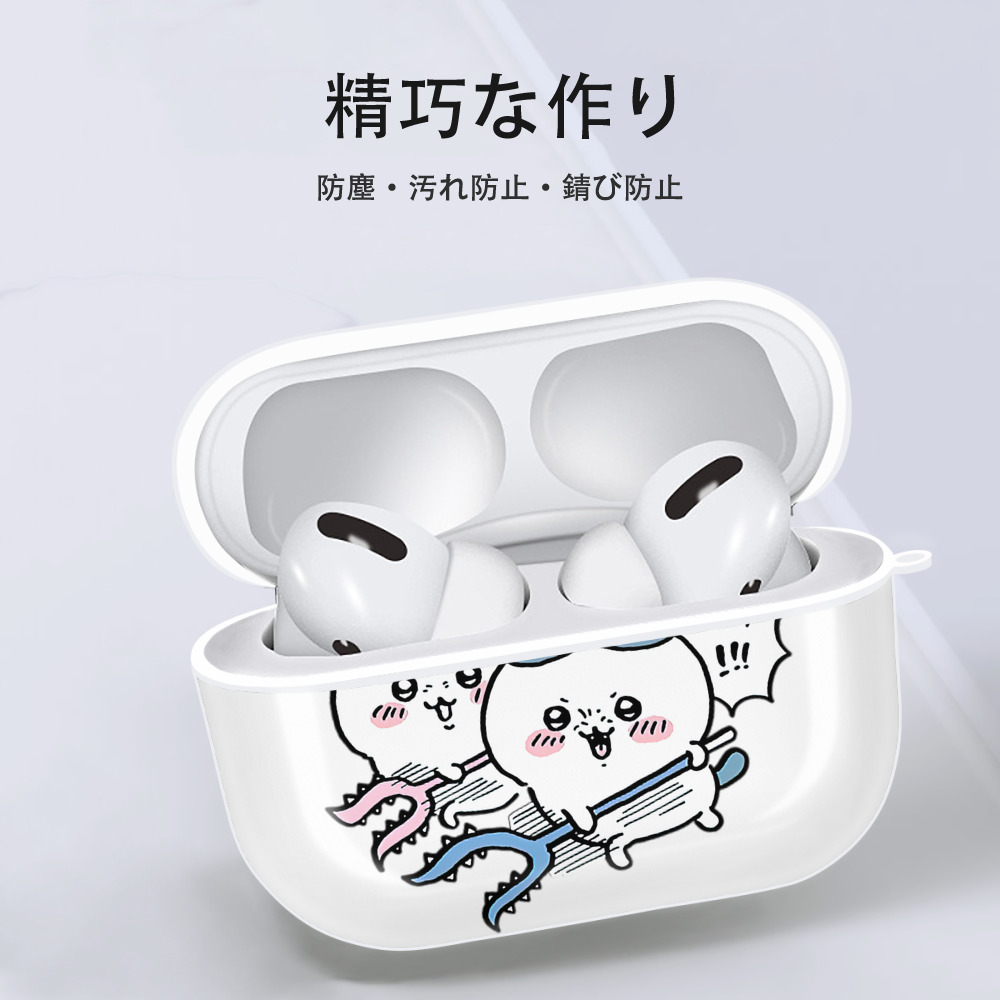 ちいかわ ハチワレ Chii-kawa hachiware 【AirPods Pro用】ハードシェル保護ケース 耐衝撃・防指紋・カラビナ付き商品仕様