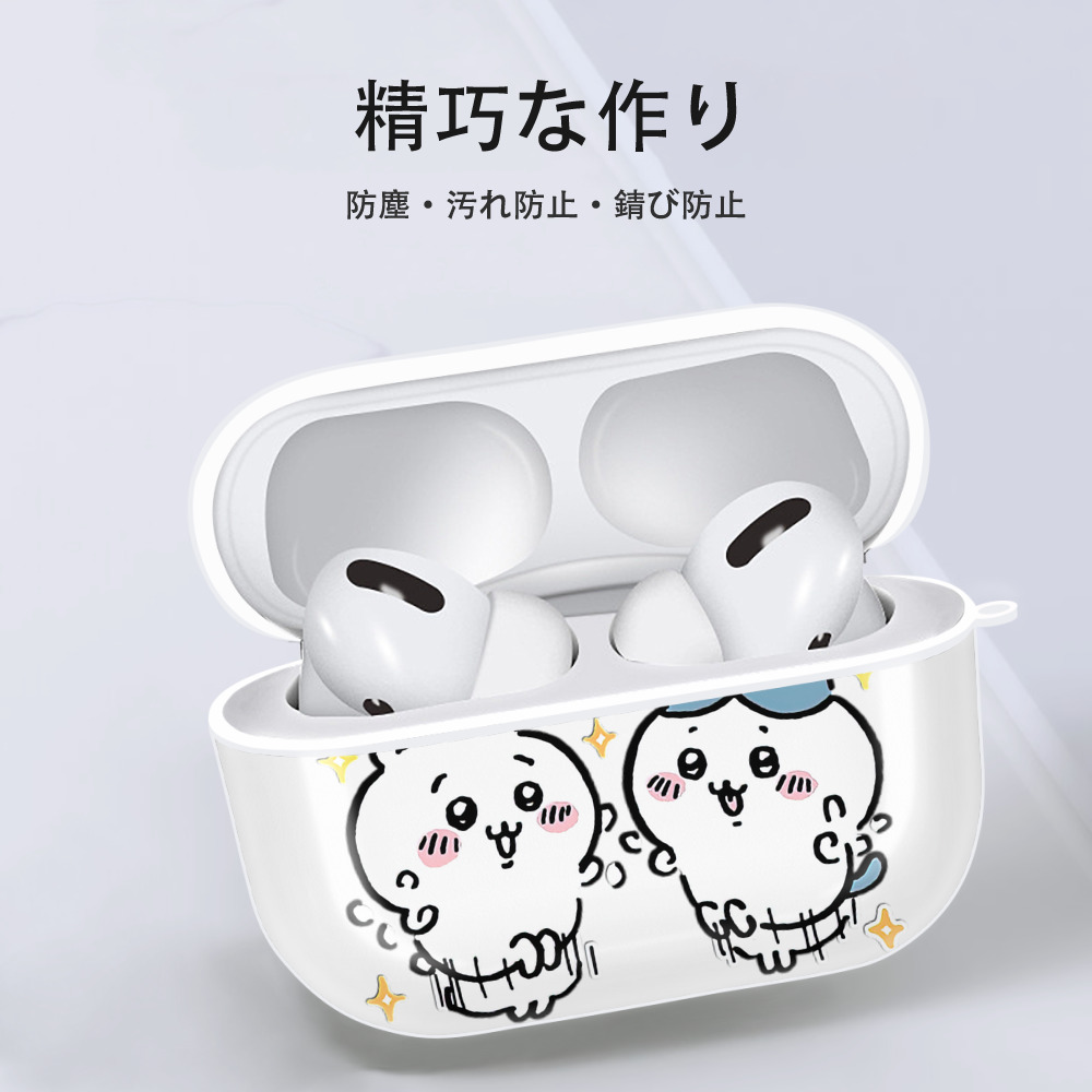 ちいかわ ハチワレ Chii-kawa hachiware 【AirPods Pro用】ハードシェル保護ケース 耐衝撃・防指紋・カラビナ付き商品仕様