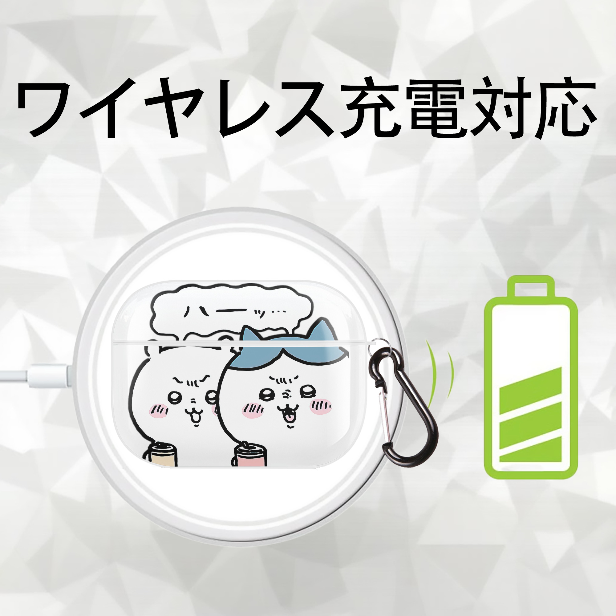ちいかわ ハチワレ Chii-kawa hachiware 【AirPods Pro用】ハードシェル保護ケース 耐衝撃・防指紋・カラビナ付き商品仕様