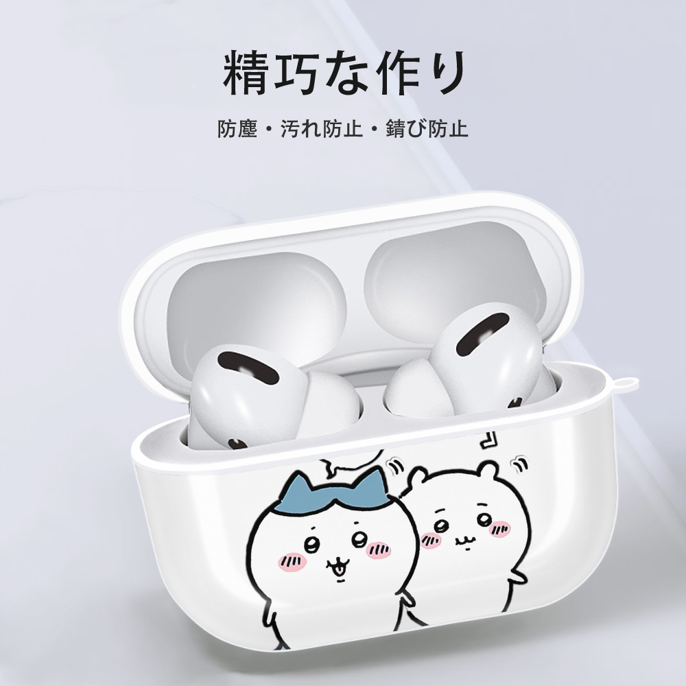 ちいかわ ハチワレ Chii-kawa hachiware 【AirPods Pro用】ハードシェル保護ケース 耐衝撃・防指紋・カラビナ付き商品仕様