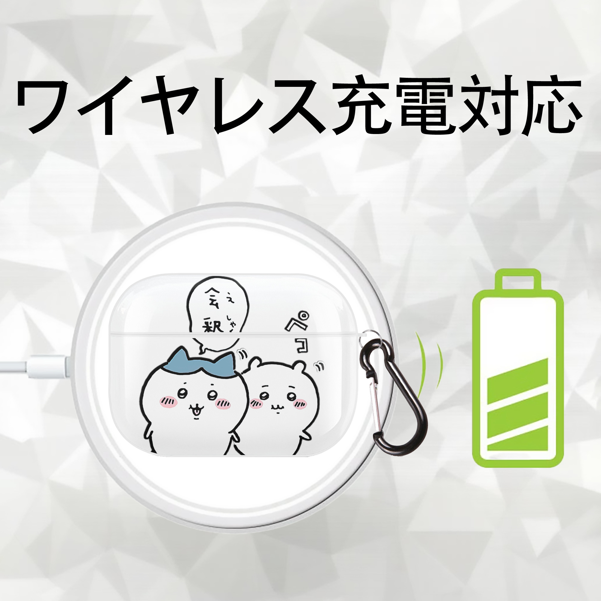 ちいかわ ハチワレ Chii-kawa hachiware 【AirPods Pro用】ハードシェル保護ケース 耐衝撃・防指紋・カラビナ付き商品仕様