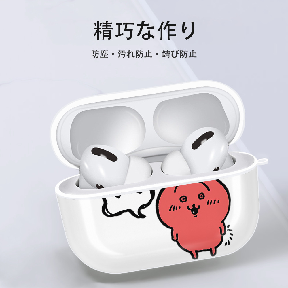 ちいかわ ハチワレ Chii-kawa hachiware 【AirPods Pro用】ハードシェル保護ケース 耐衝撃・防指紋・カラビナ付き商品仕様