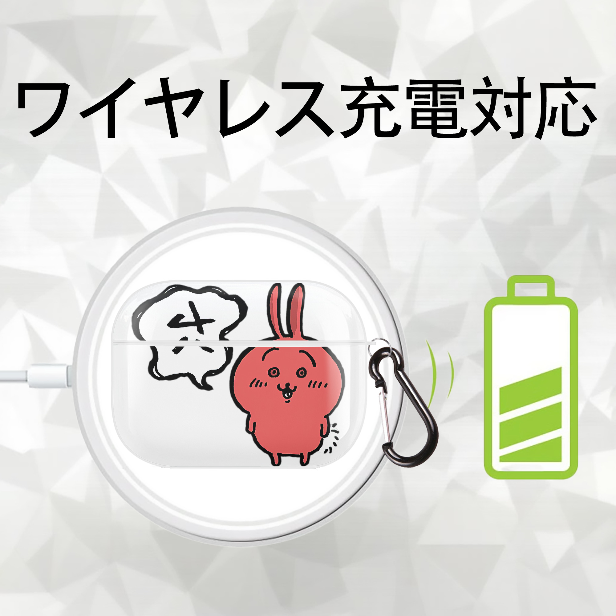 ちいかわ ハチワレ Chii-kawa hachiware 【AirPods Pro用】ハードシェル保護ケース 耐衝撃・防指紋・カラビナ付き商品仕様