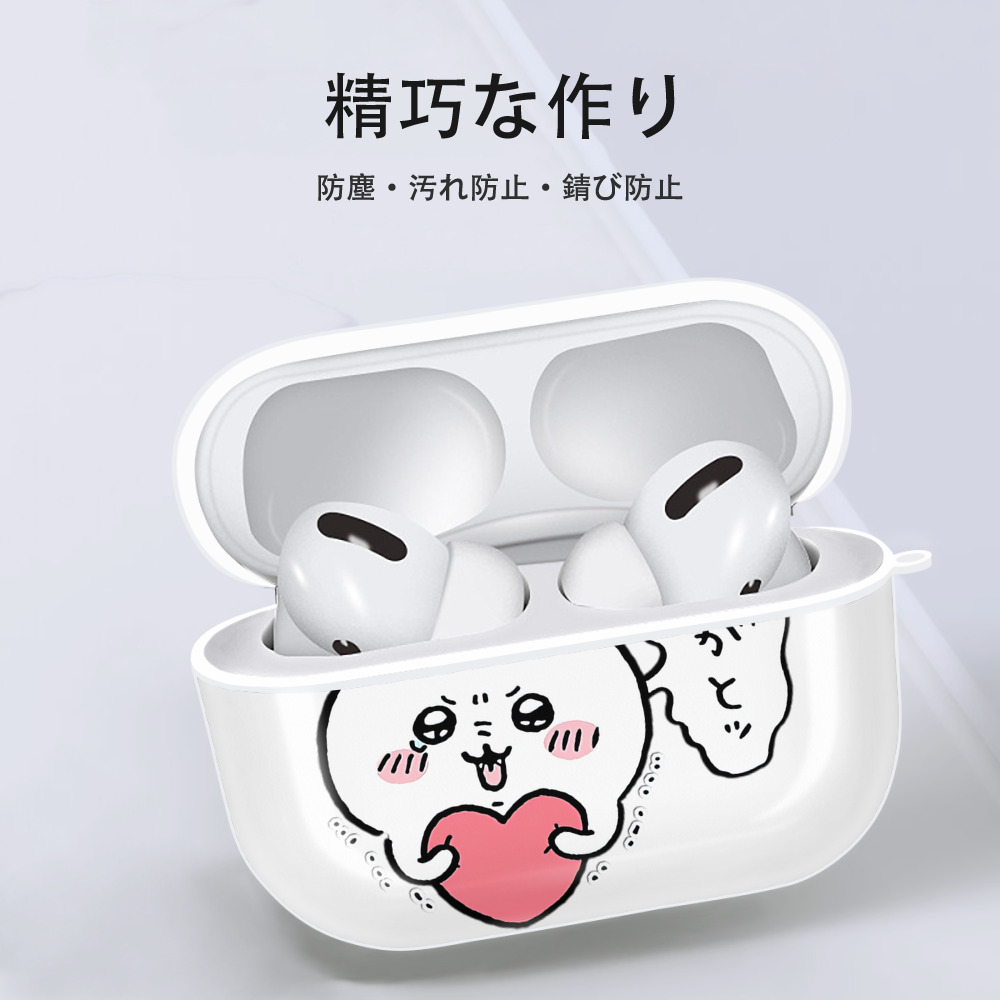 ちいかわ ハチワレ Chii-kawa hachiware 【AirPods Pro用】ハードシェル保護ケース 耐衝撃・防指紋・カラビナ付き商品仕様