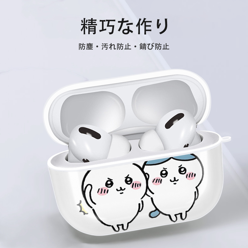 ちいかわ ハチワレ Chii-kawa hachiware 【AirPods Pro用】ハードシェル保護ケース 耐衝撃・防指紋・カラビナ付き商品仕様