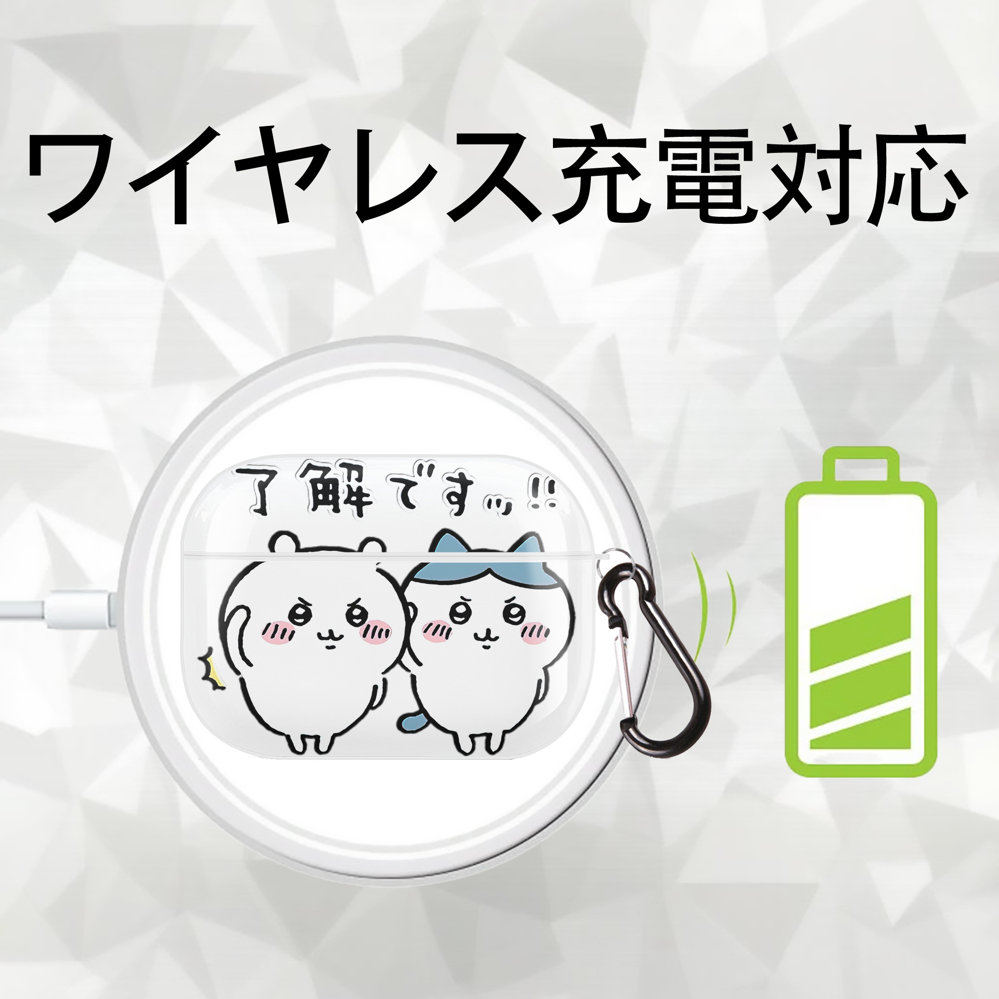 ちいかわ ハチワレ Chii-kawa hachiware 【AirPods Pro用】ハードシェル保護ケース 耐衝撃・防指紋・カラビナ付き商品仕様