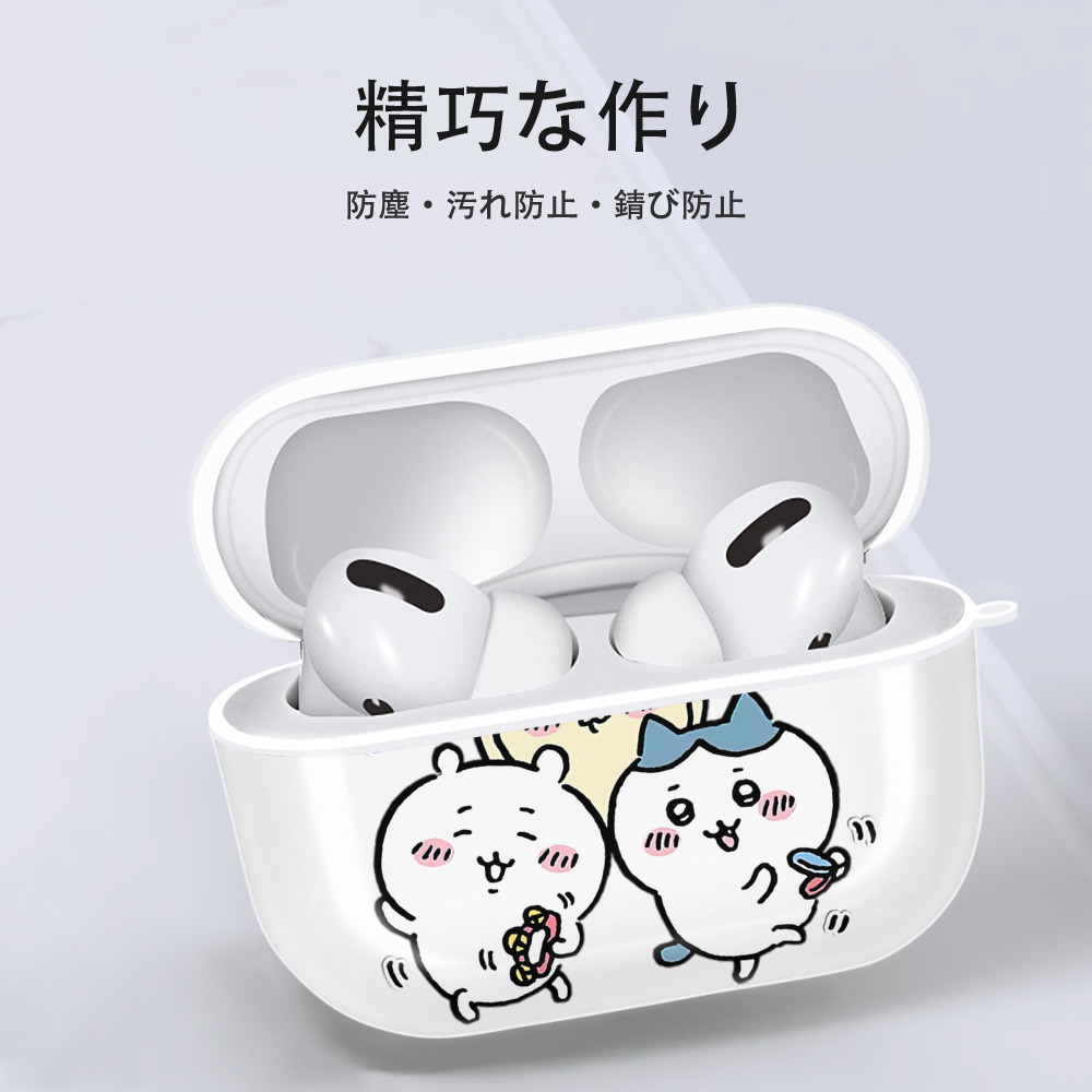 ちいかわ ハチワレ Chii-kawa hachiware 【AirPods Pro用】ハードシェル保護ケース 耐衝撃・防指紋・カラビナ付き商品仕様