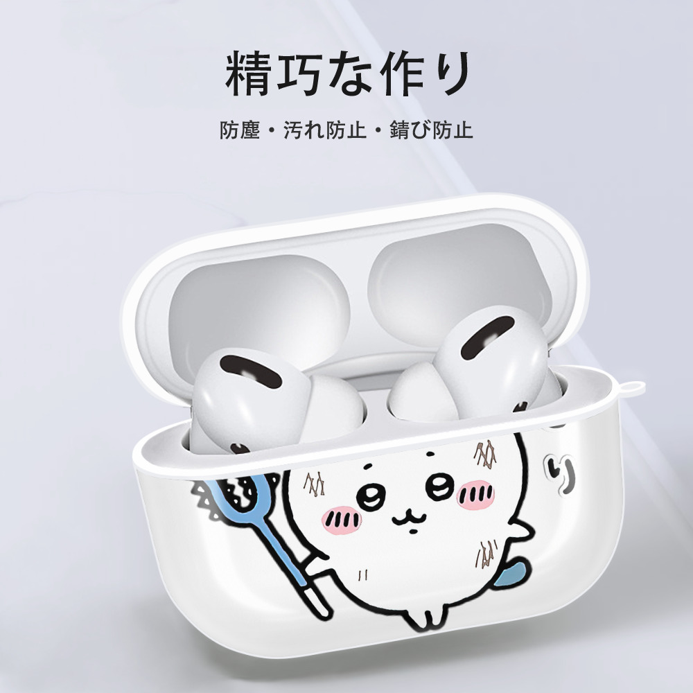 ちいかわ ハチワレ Chii-kawa hachiware 【AirPods Pro用】ハードシェル保護ケース 耐衝撃・防指紋・カラビナ付き商品仕様