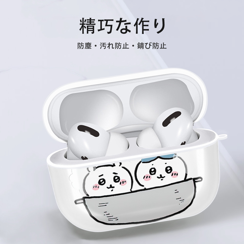 ちいかわ ハチワレ Chii-kawa hachiware 【AirPods Pro用】ハードシェル保護ケース 耐衝撃・防指紋・カラビナ付き商品仕様