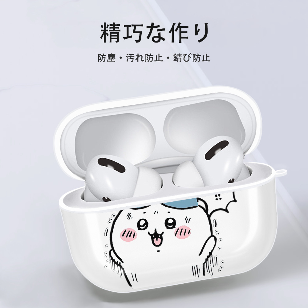 ちいかわ ハチワレ Chii-kawa hachiware 【AirPods Pro用】ハードシェル保護ケース 耐衝撃・防指紋・カラビナ付き商品仕様