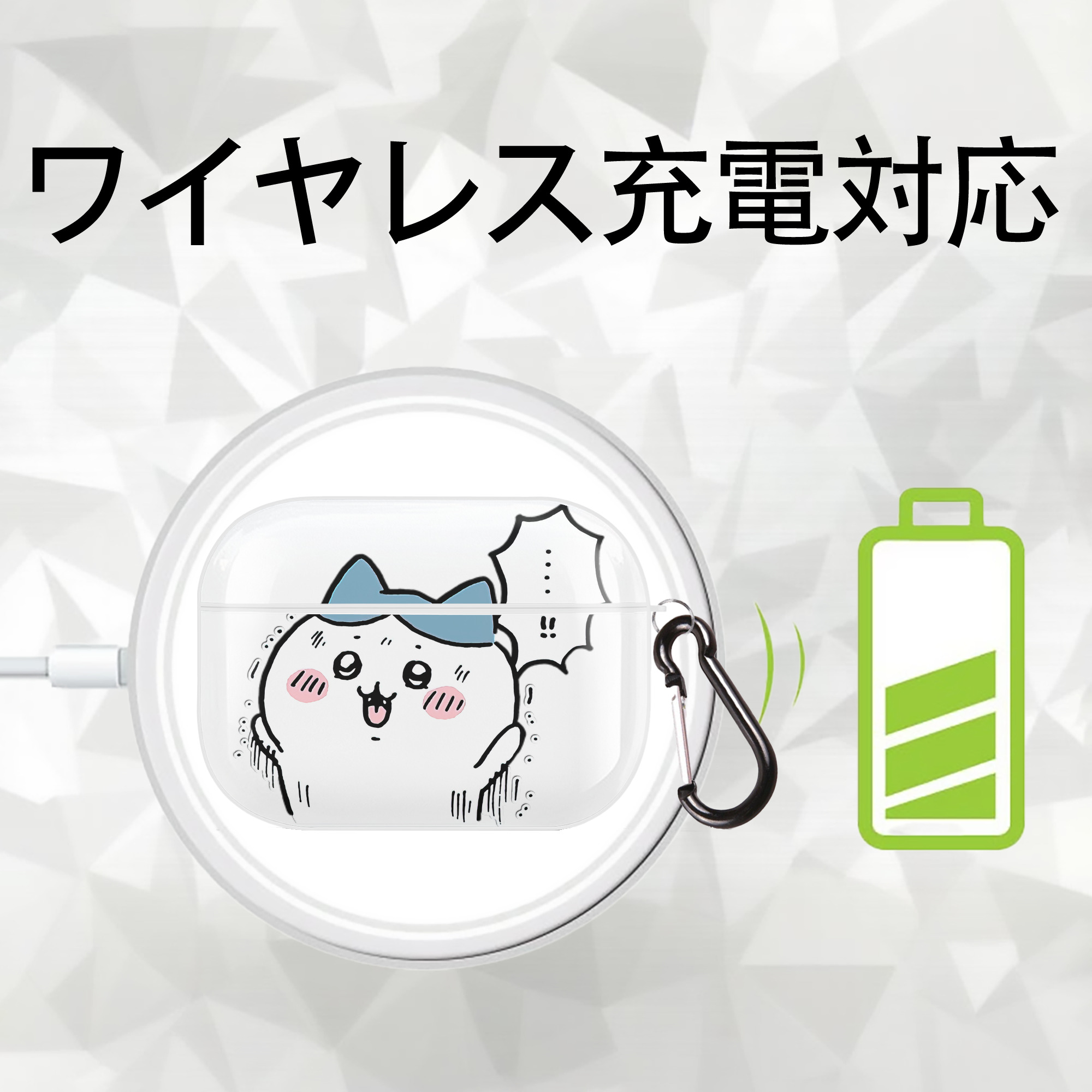 ちいかわ ハチワレ Chii-kawa hachiware 【AirPods Pro用】ハードシェル保護ケース 耐衝撃・防指紋・カラビナ付き商品仕様