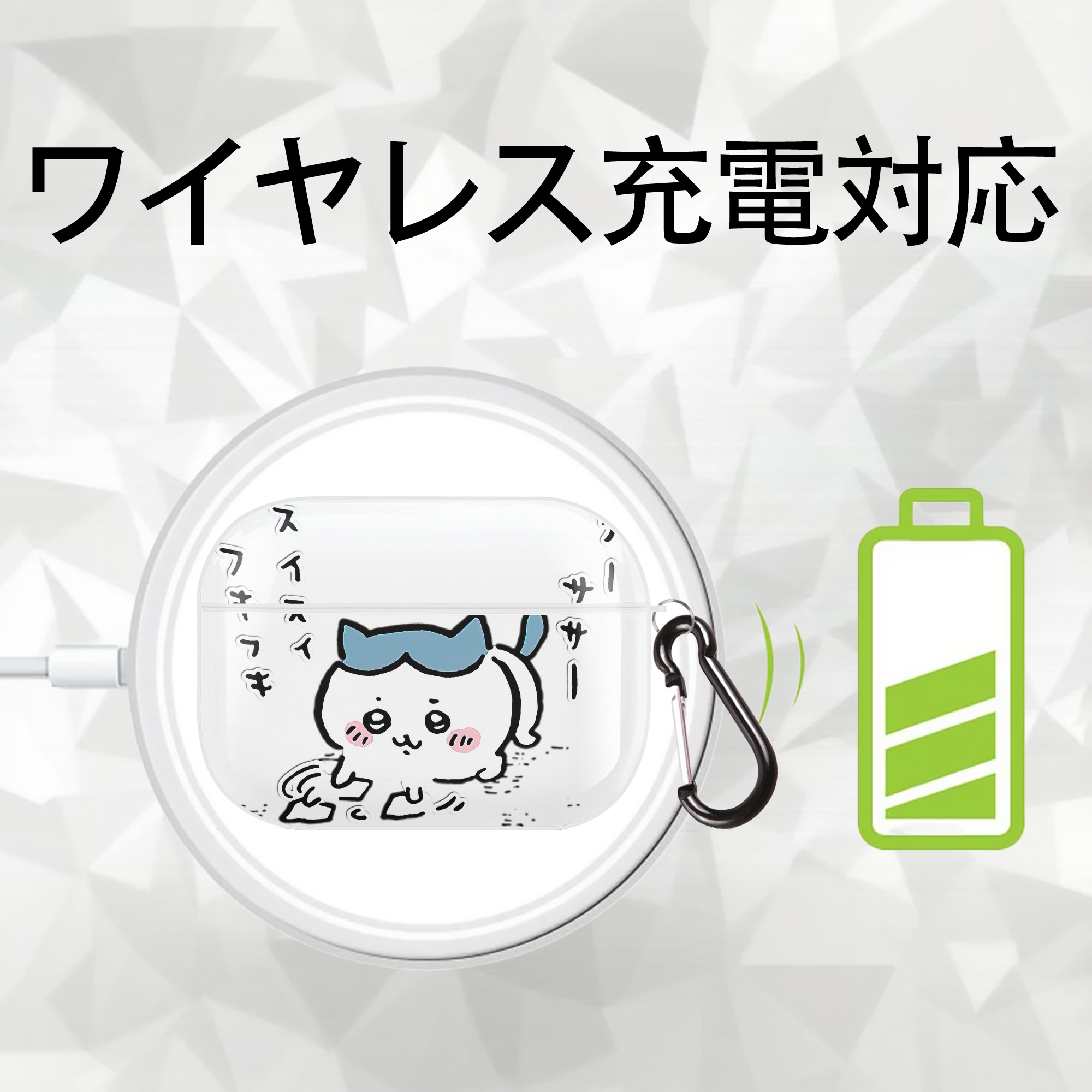 ちいかわ ハチワレ Chii-kawa hachiware 【AirPods Pro用】ハードシェル保護ケース 耐衝撃・防指紋・カラビナ付き商品仕様