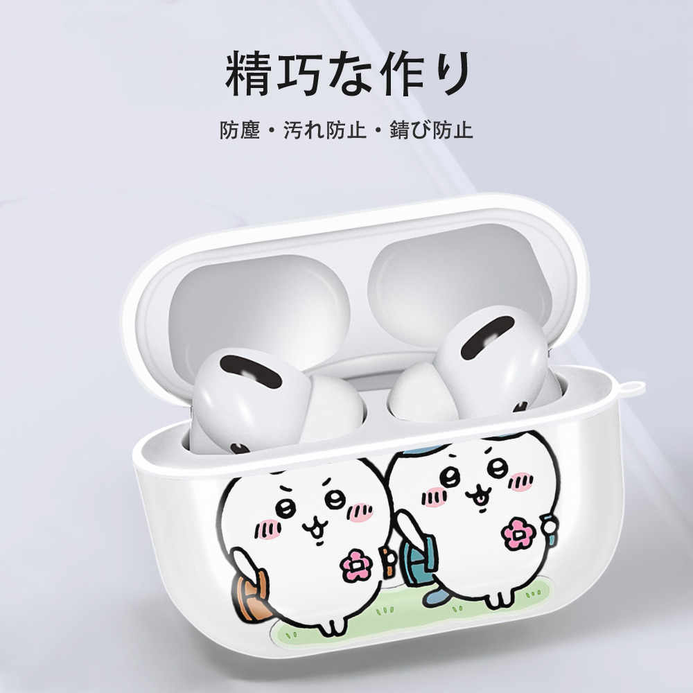 ちいかわ ハチワレ Chii-kawa hachiware 【AirPods Pro用】ハードシェル保護ケース 耐衝撃・防指紋・カラビナ付き商品仕様