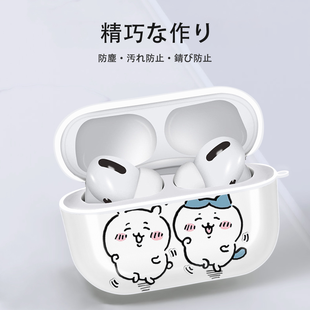 ちいかわ ハチワレ Chii-kawa hachiware 【AirPods Pro用】ハードシェル保護ケース 耐衝撃・防指紋・カラビナ付き商品仕様