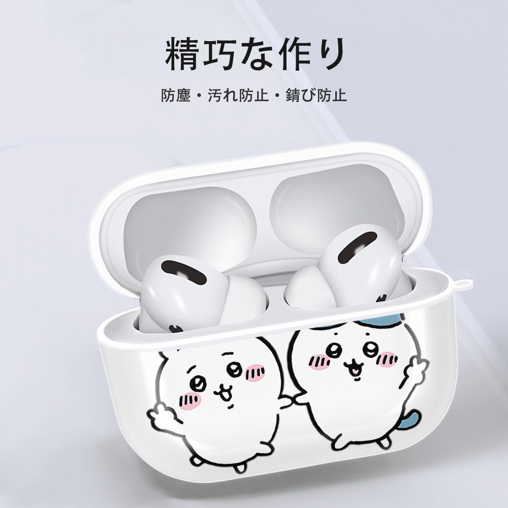 ちいかわ ハチワレ Chii-kawa hachiware 【AirPods Pro用】ハードシェル保護ケース 耐衝撃・防指紋・カラビナ付き商品仕様