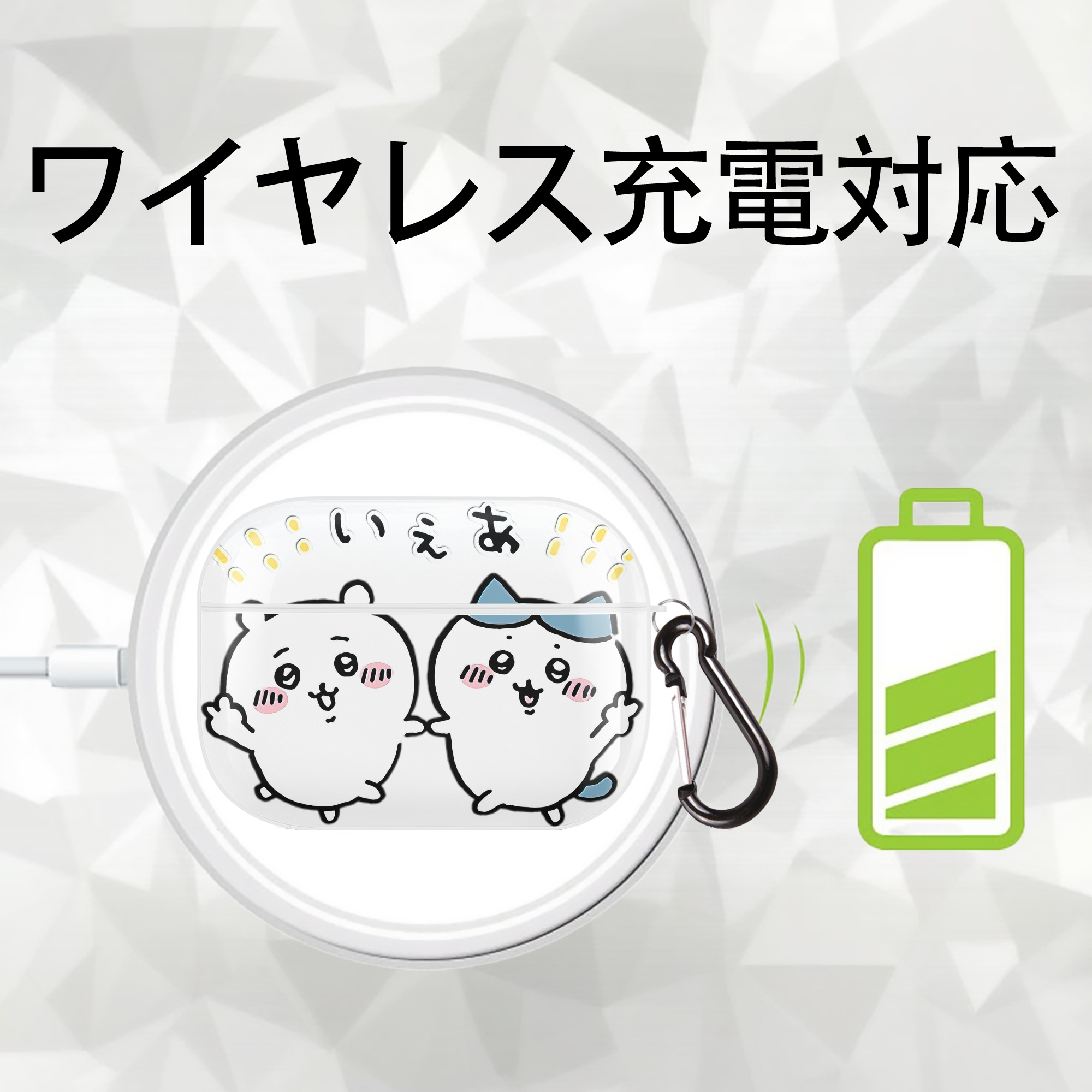 ちいかわ ハチワレ Chii-kawa hachiware 【AirPods Pro用】ハードシェル保護ケース 耐衝撃・防指紋・カラビナ付き商品仕様