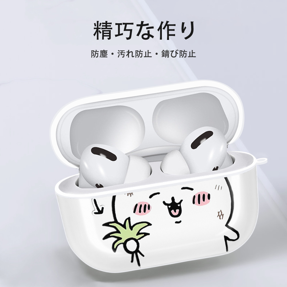 ちいかわ ハチワレ Chii-kawa hachiware 【AirPods Pro用】ハードシェル保護ケース 耐衝撃・防指紋・カラビナ付き商品仕様